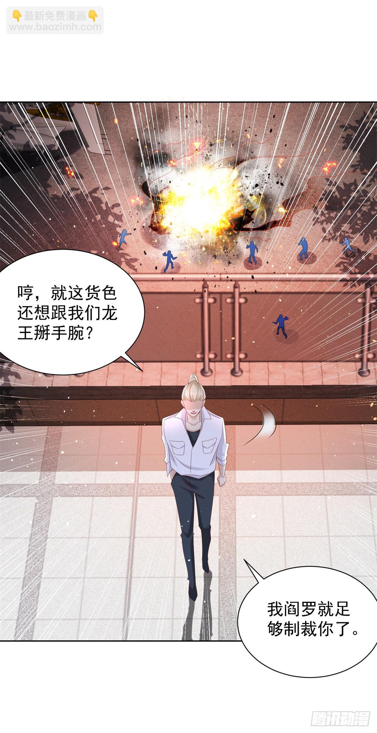 第54话 自投罗网1