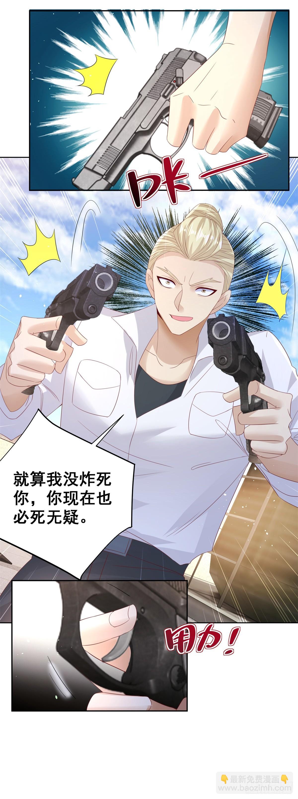 第54话 自投罗网12
