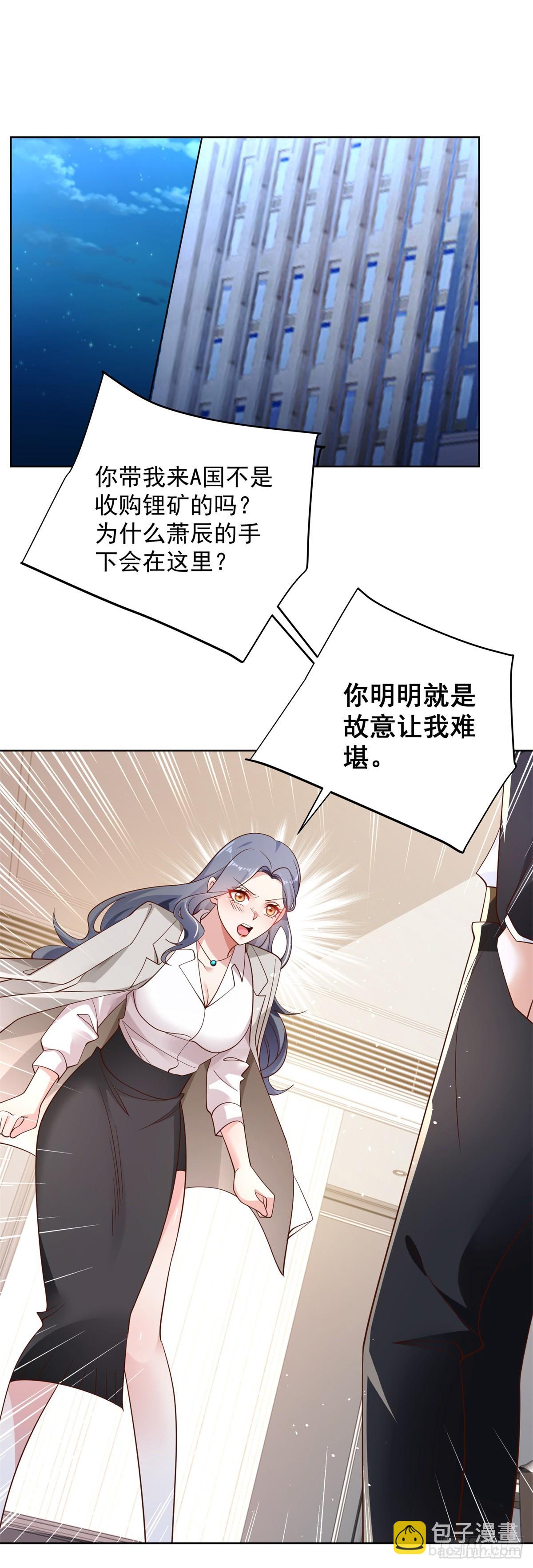 第54话 自投罗网25