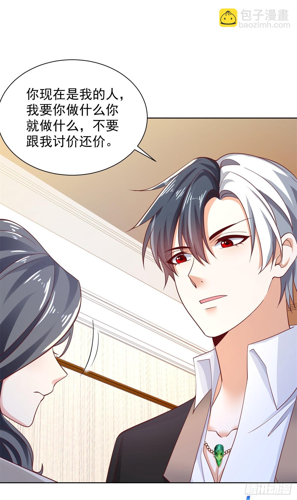 第54话 自投罗网33