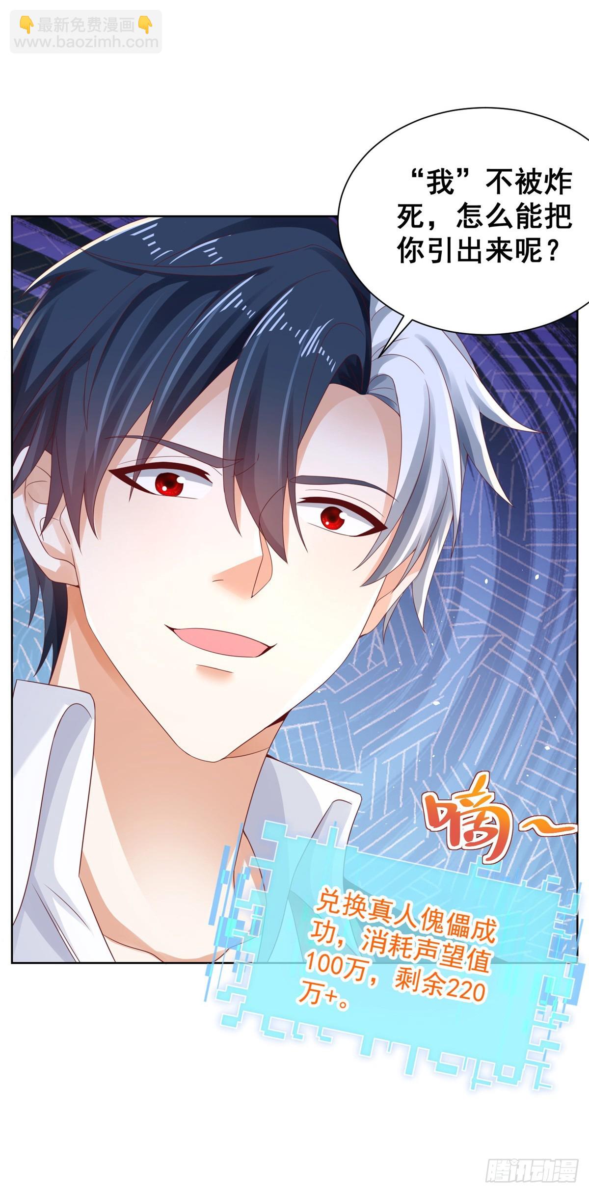 第54话 自投罗网4