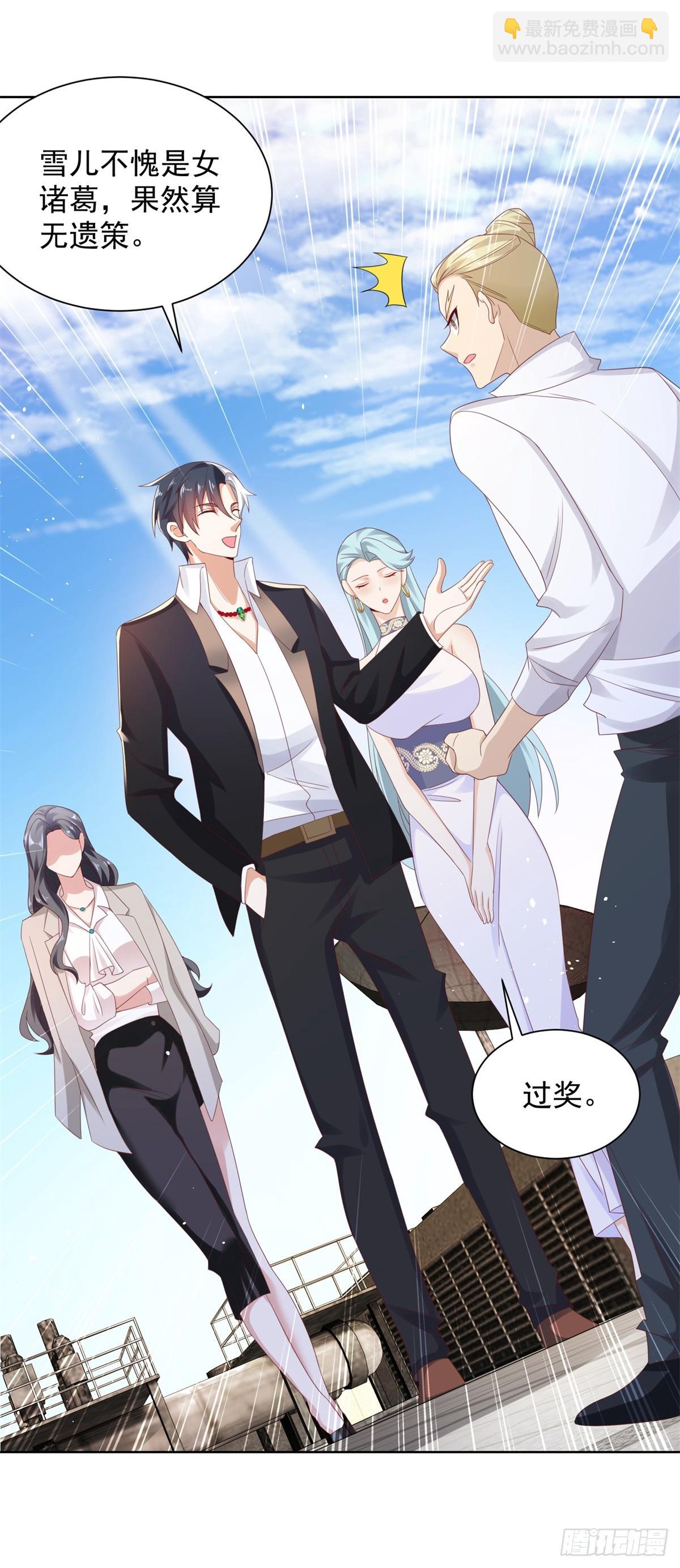 第54话 自投罗网5