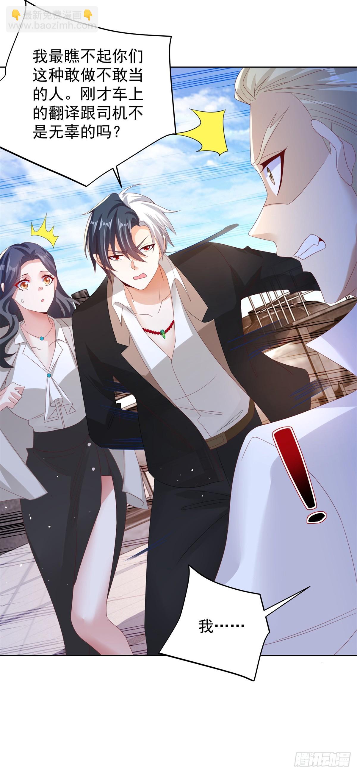 第54话 自投罗网8