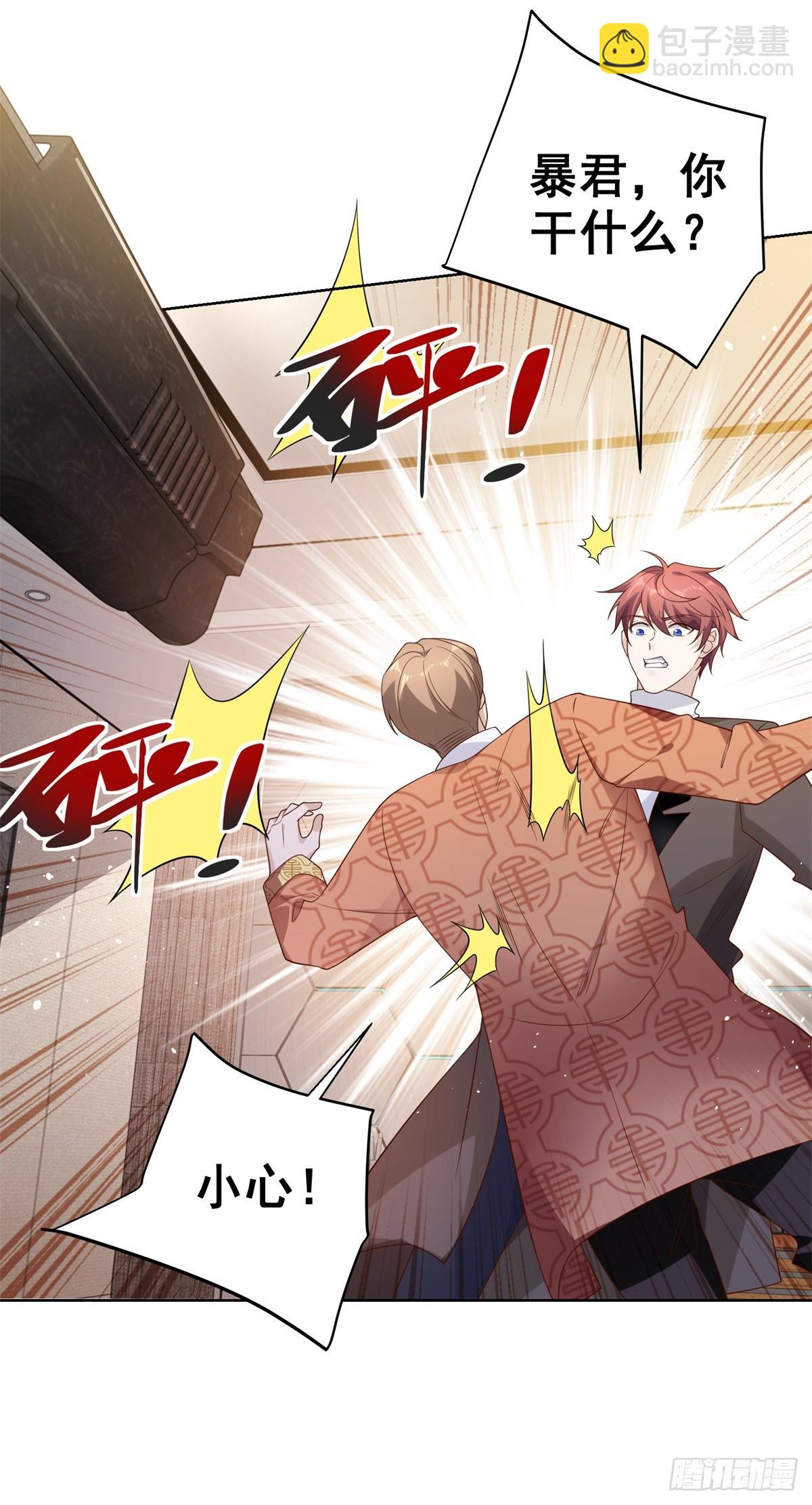 第55话 将计就计24
