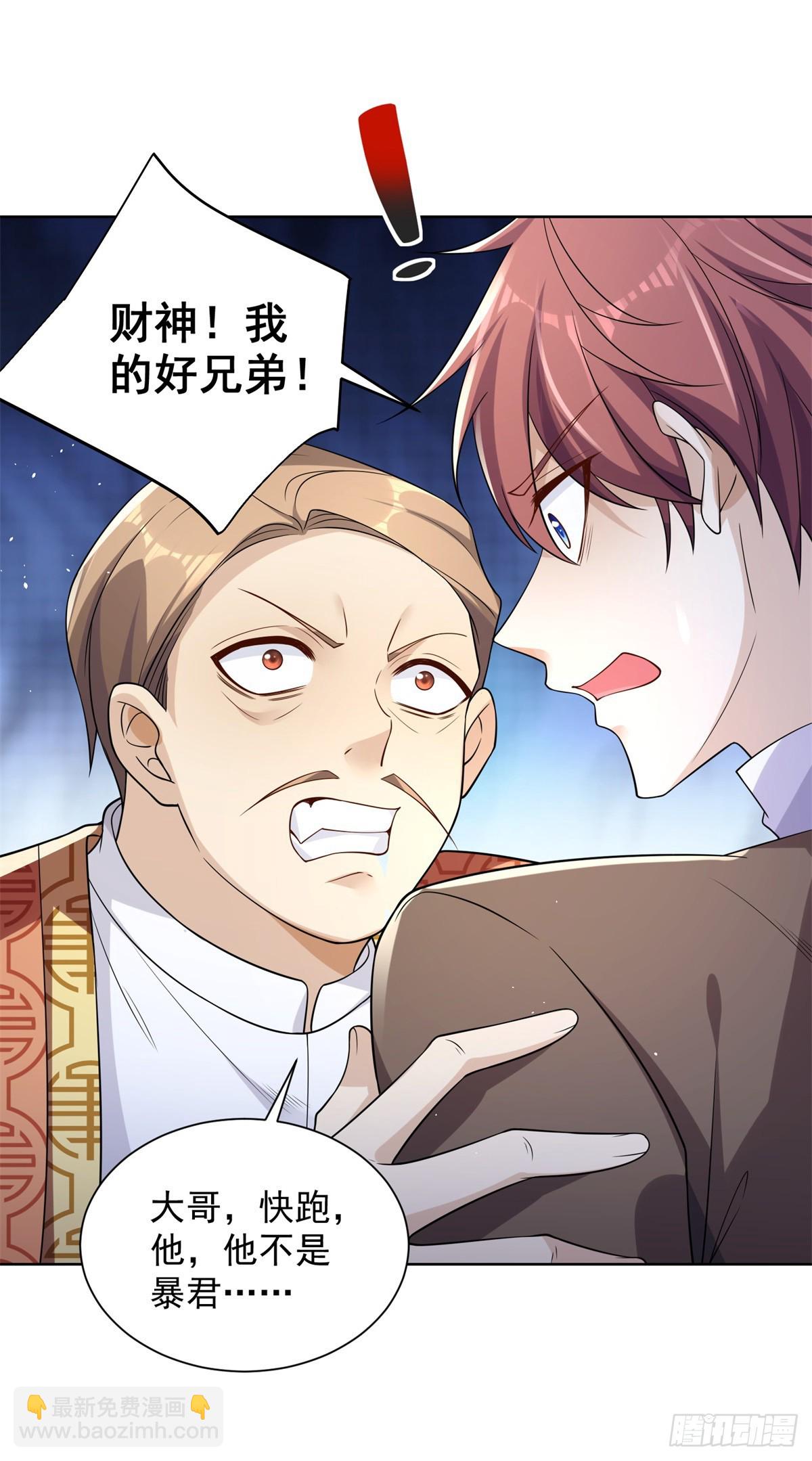 第55话 将计就计25