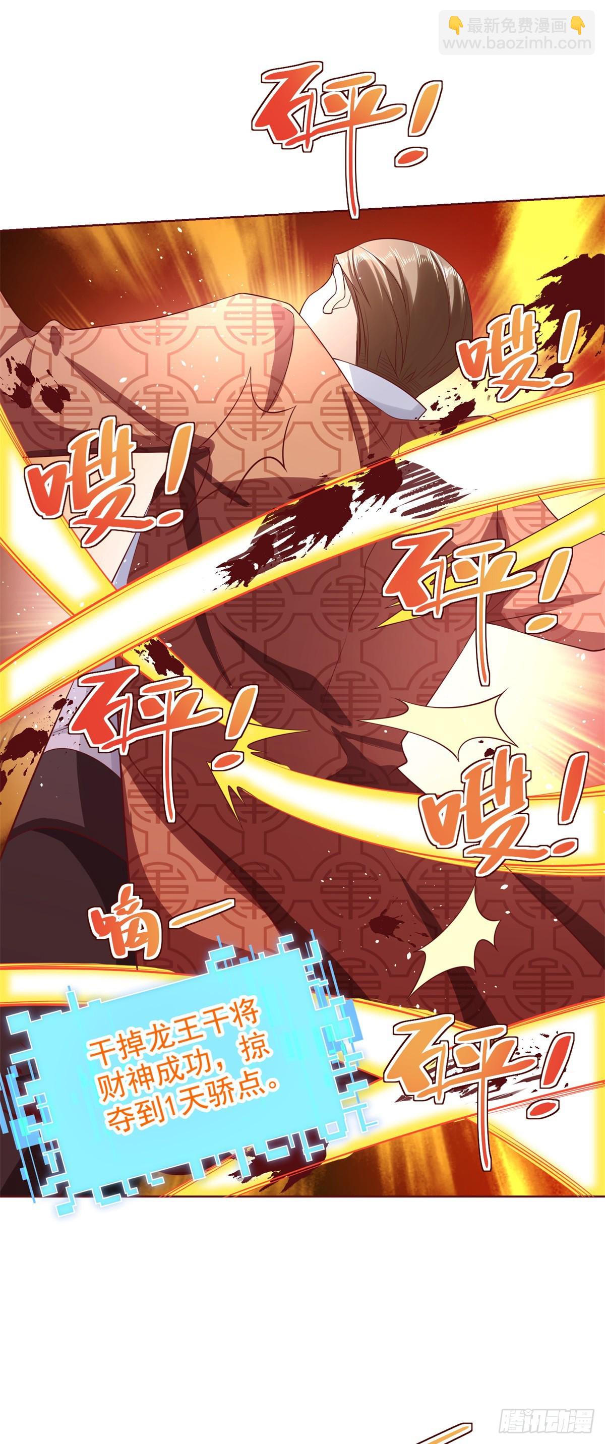 第55话 将计就计33
