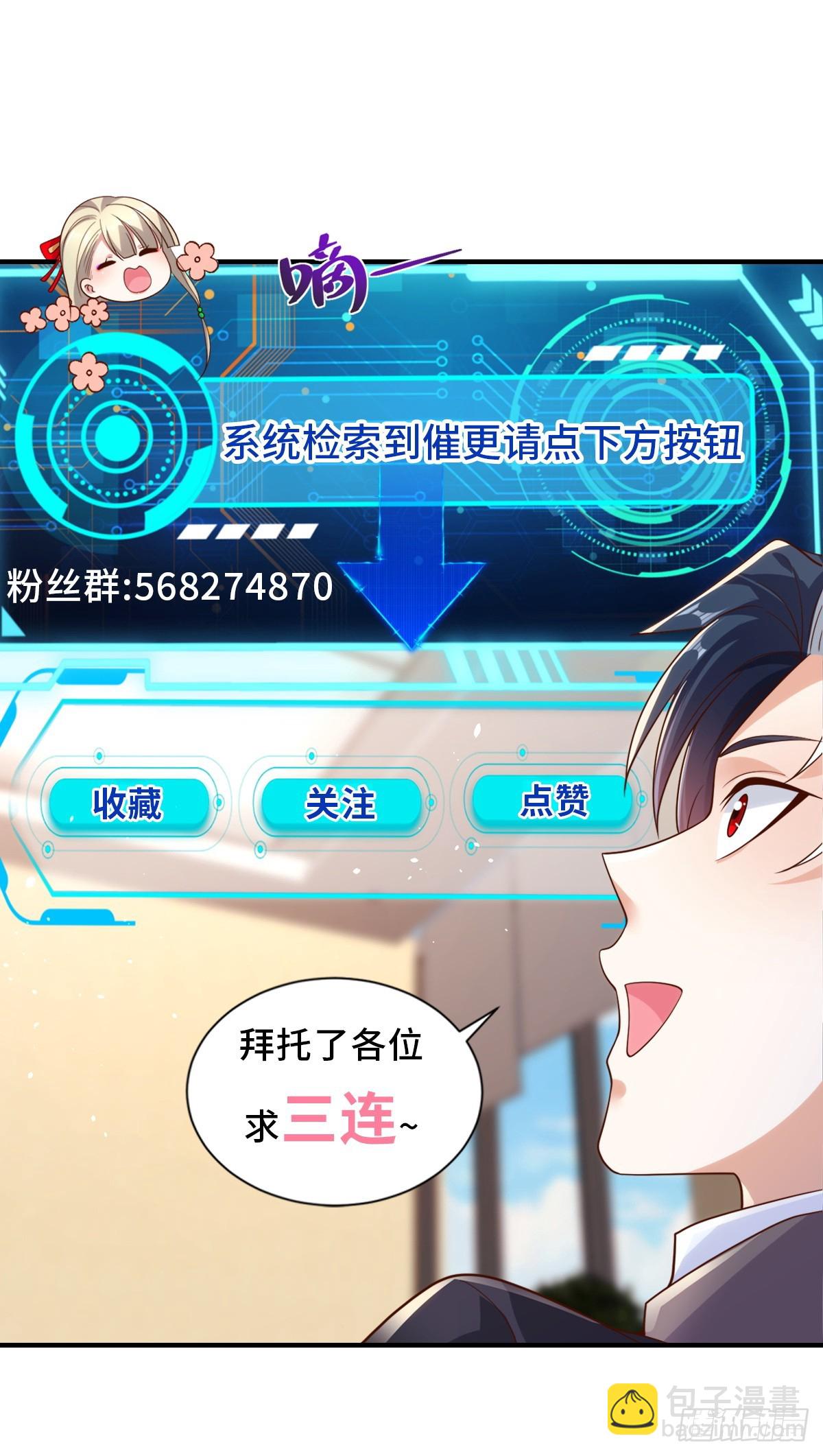 第56话 神勇无敌38