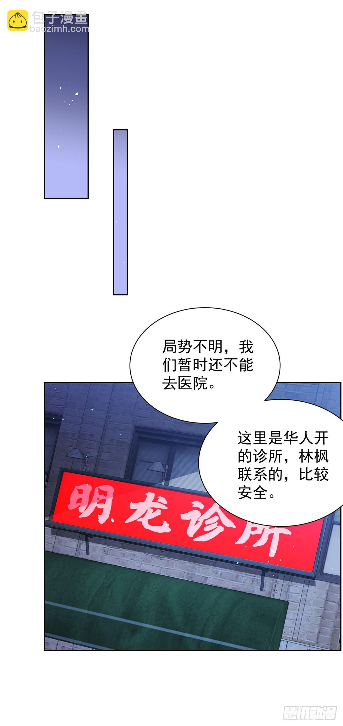 第57话 怜香惜玉21