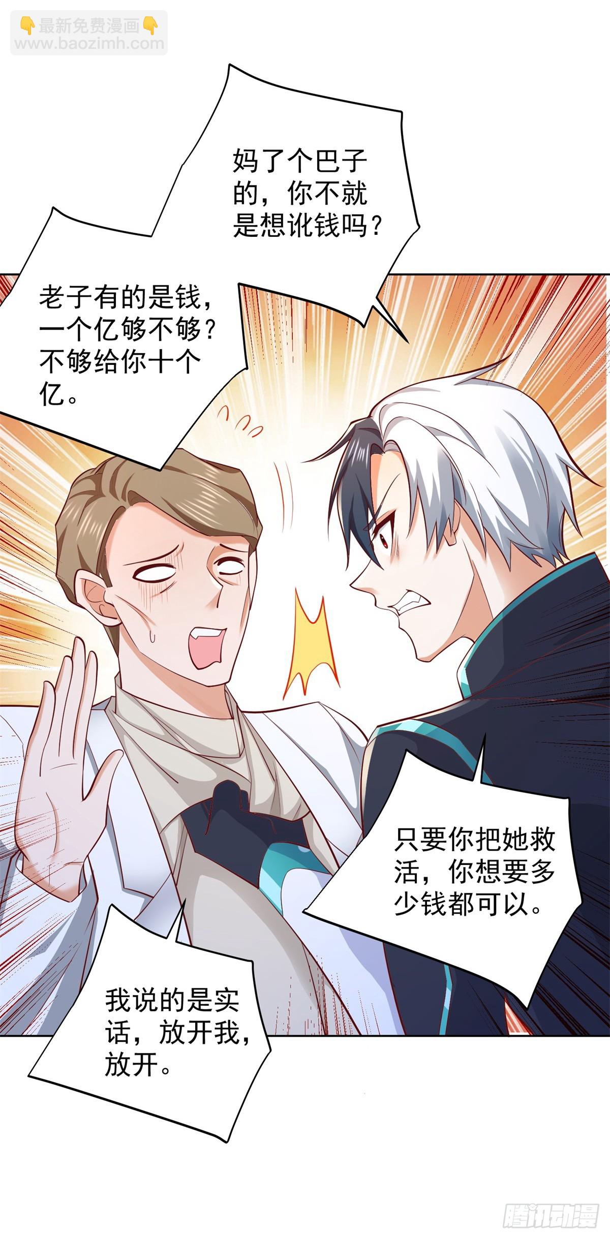 第57话 怜香惜玉23