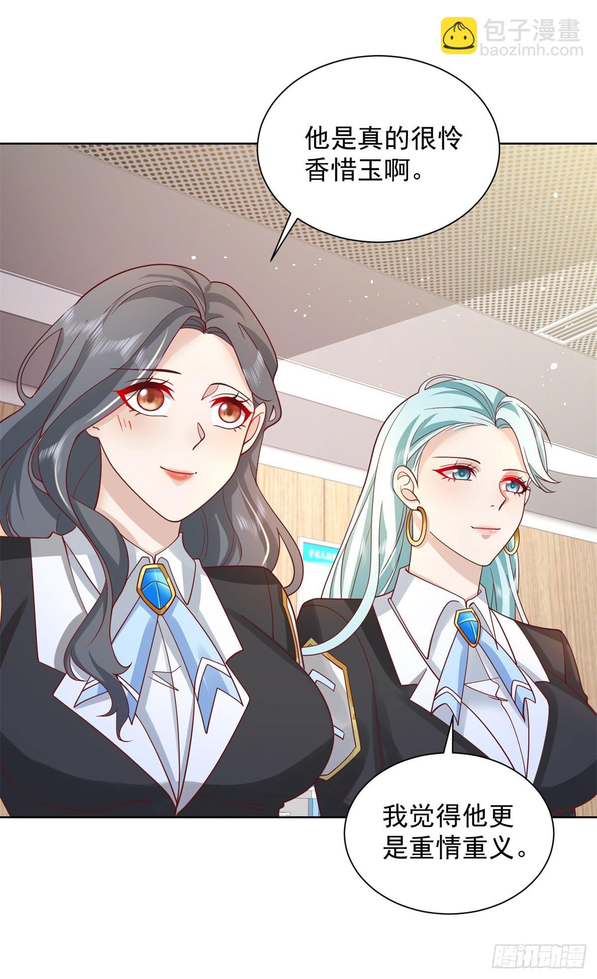 第57话 怜香惜玉26