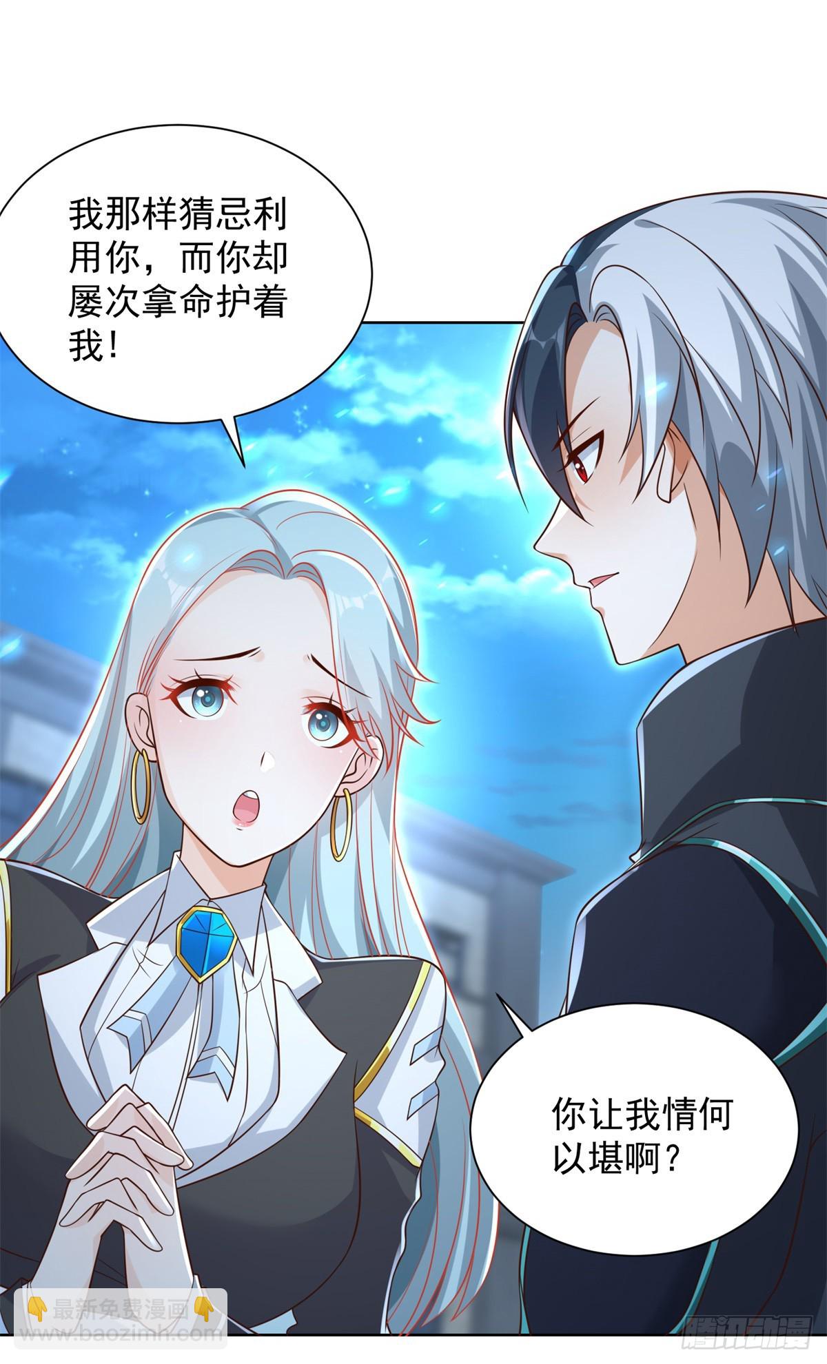 第57话 怜香惜玉3