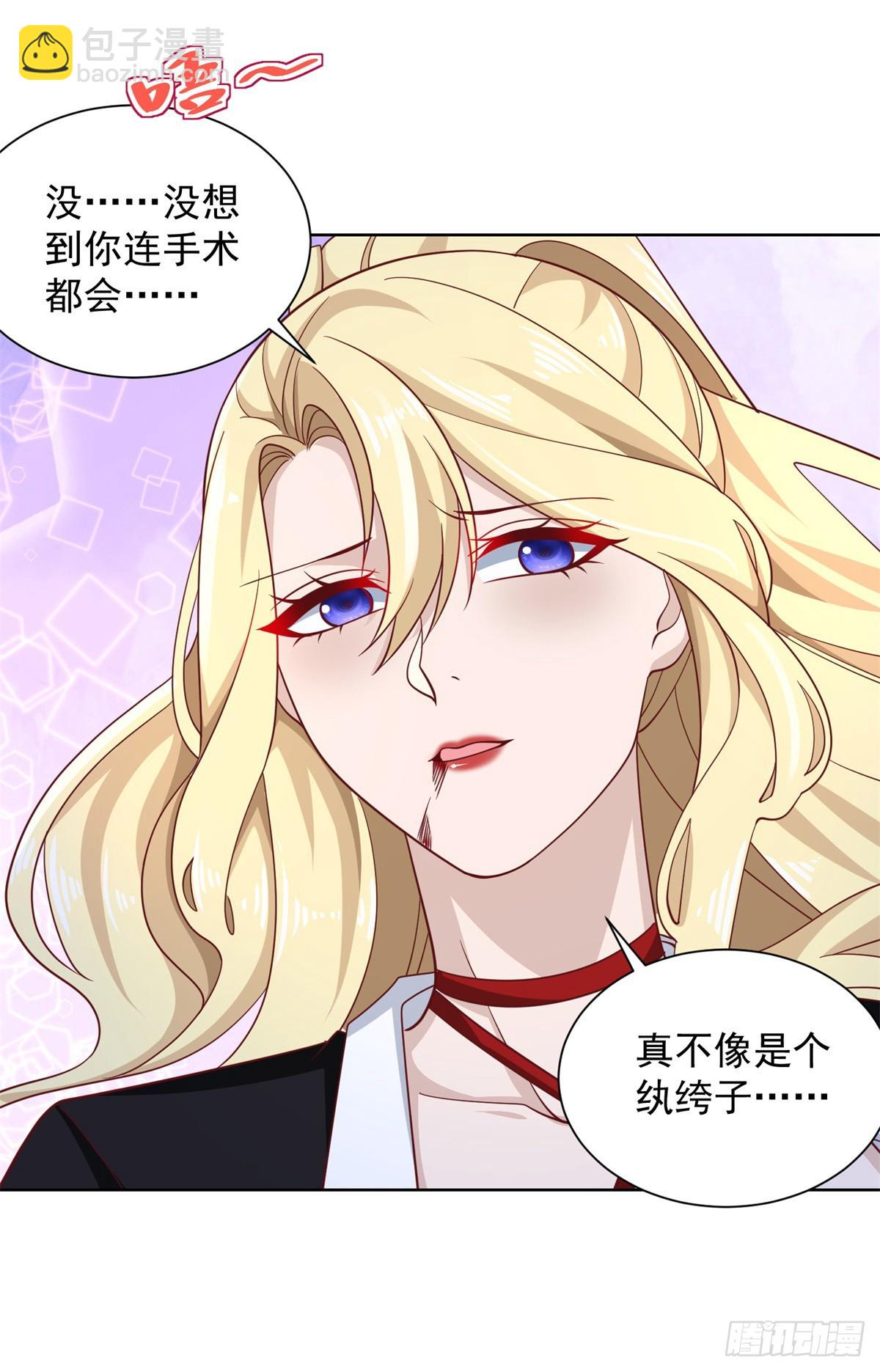 第57话 怜香惜玉32