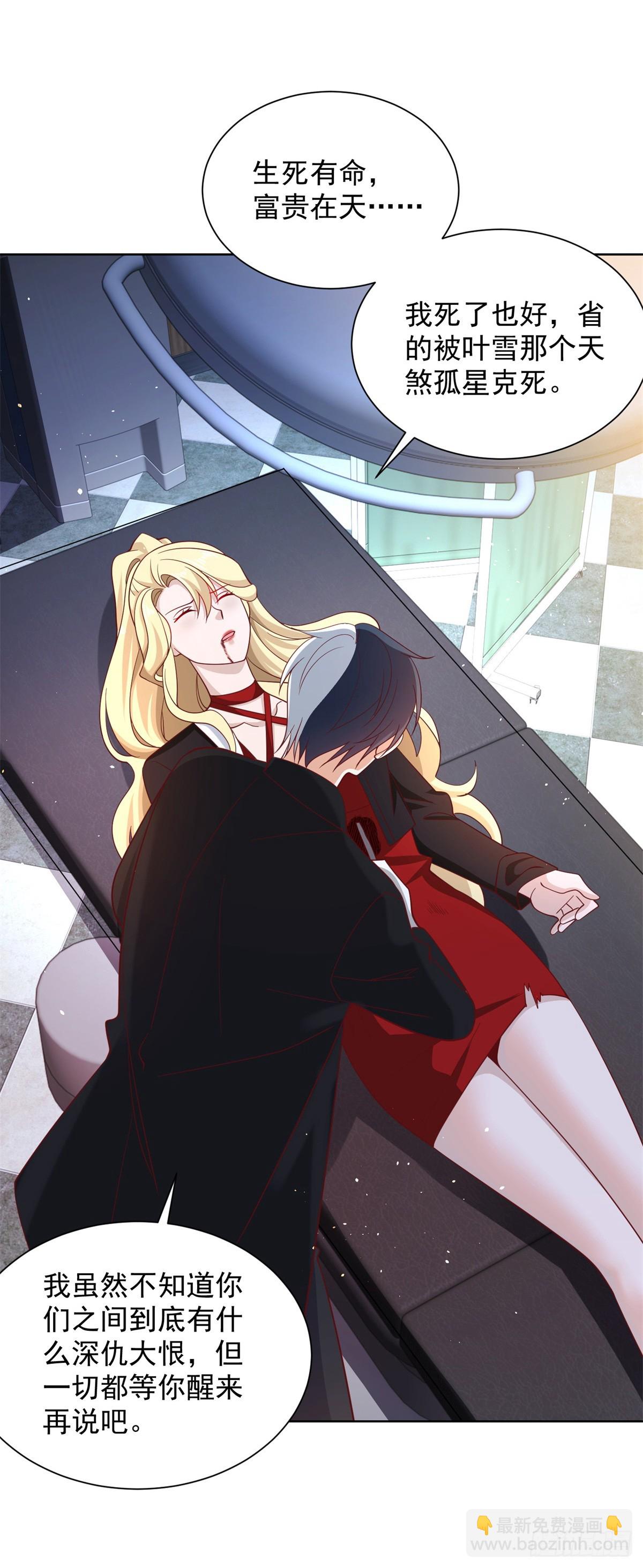 第57话 怜香惜玉34