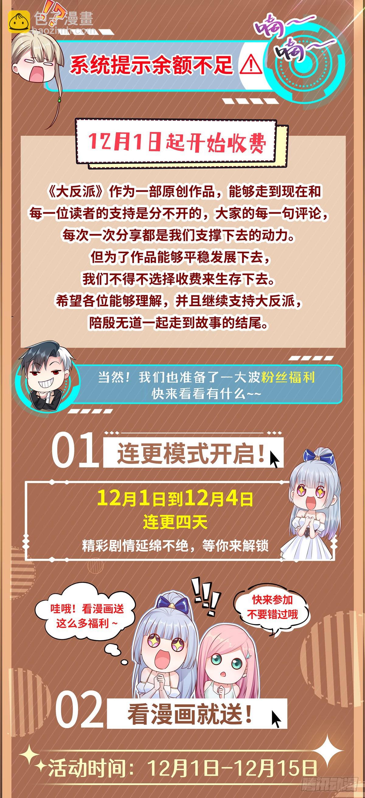 第57话 怜香惜玉39