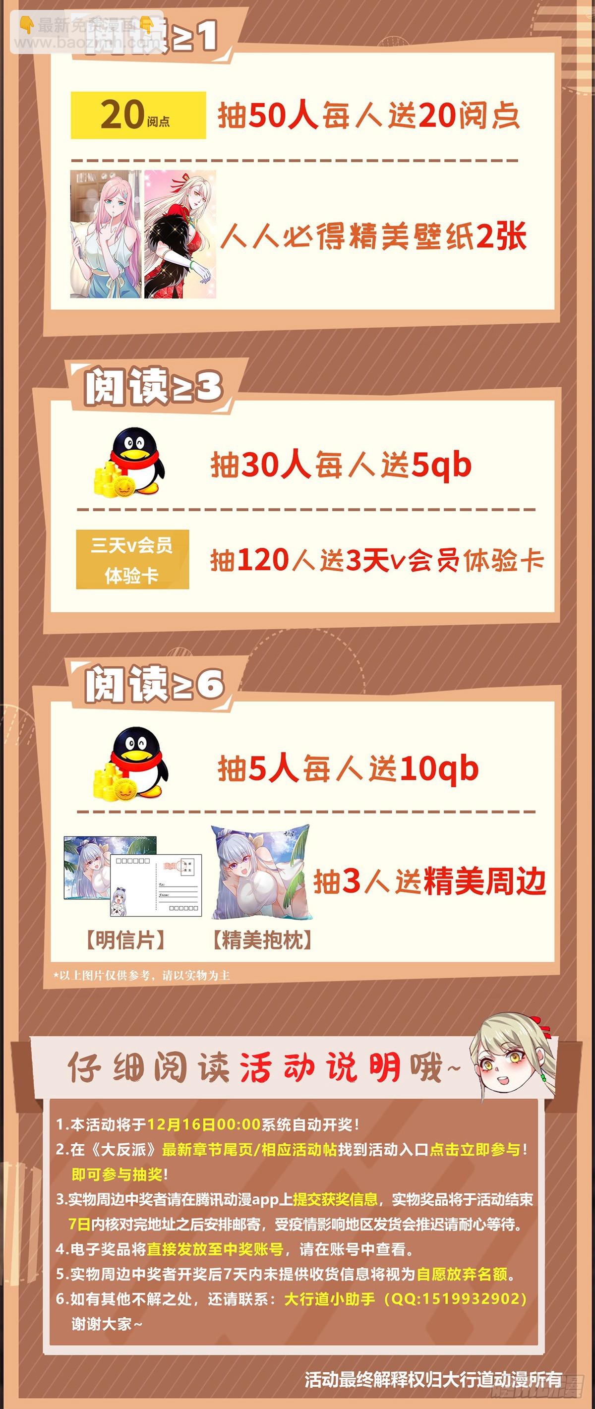第57话 怜香惜玉40