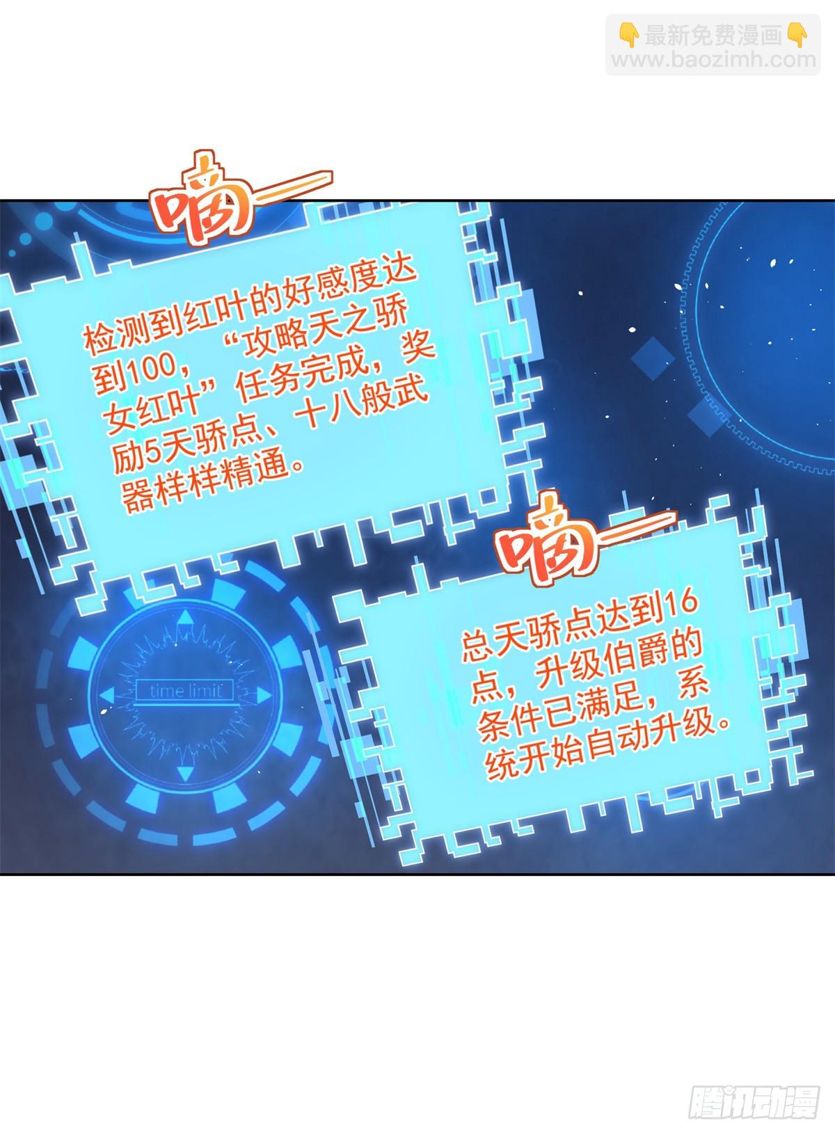 第58话 天师下山17