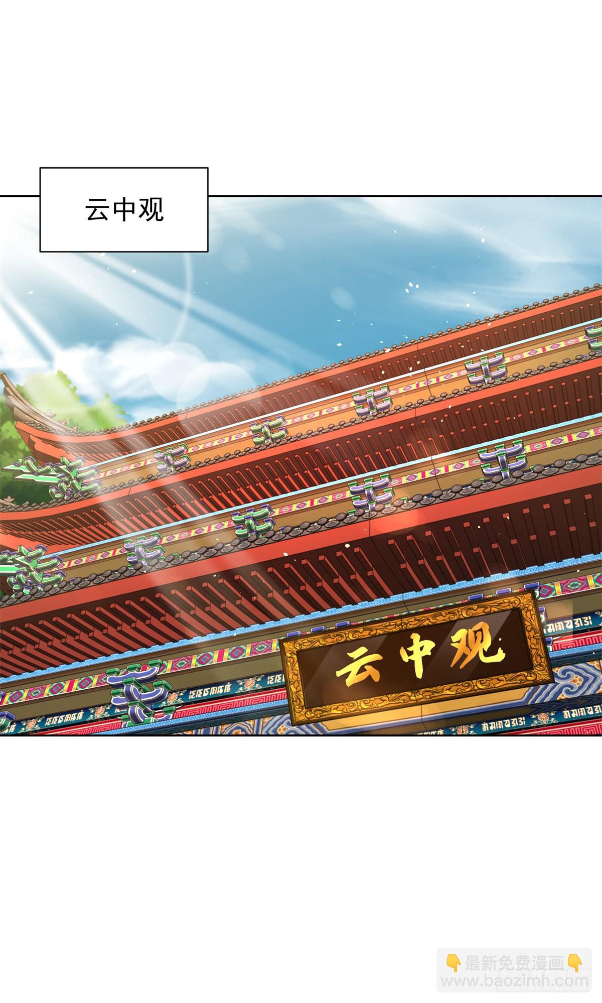 第58话 天师下山21