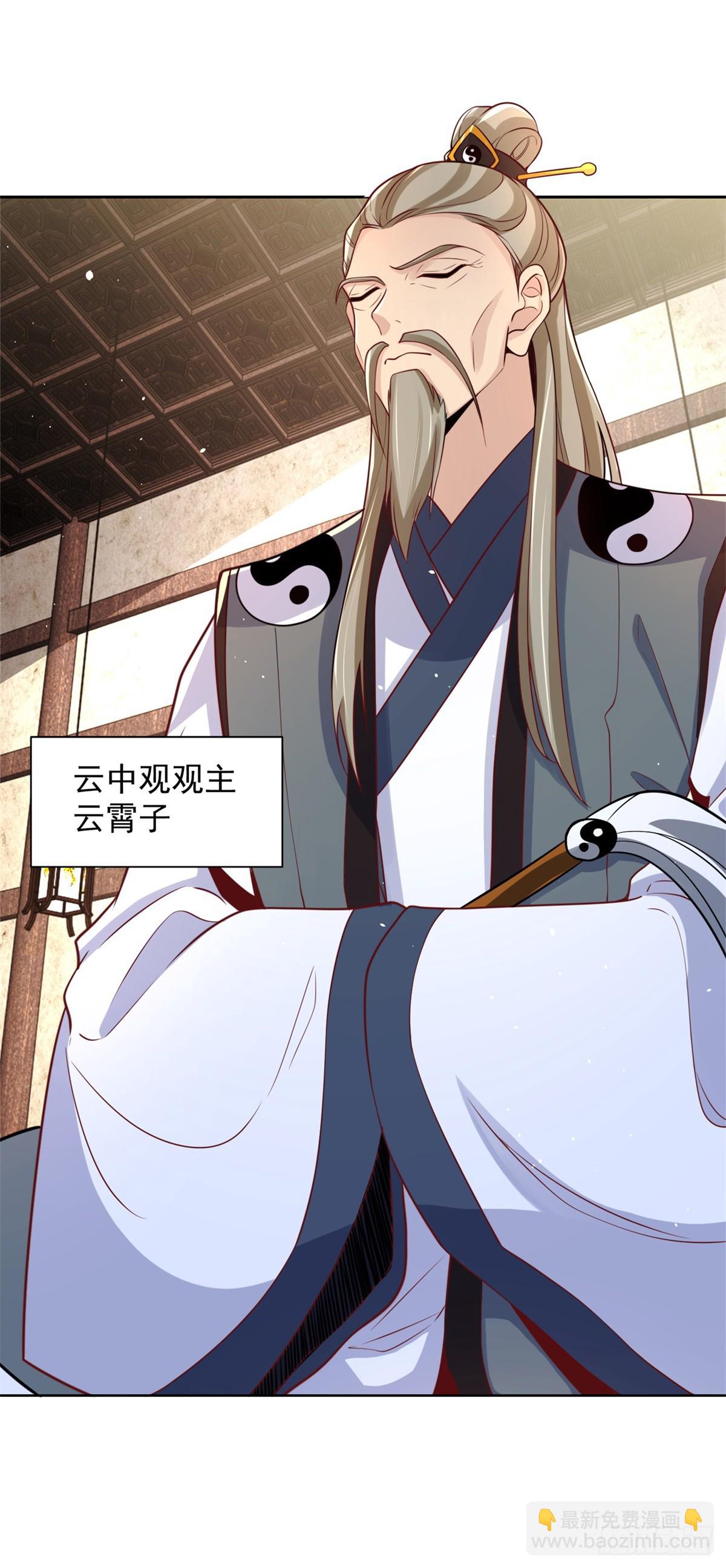 第58话 天师下山23