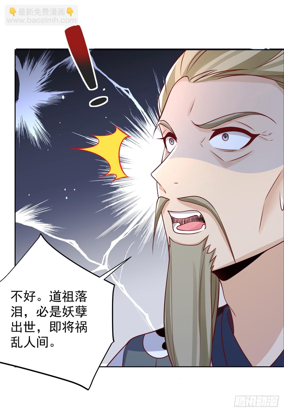 第58话 天师下山25