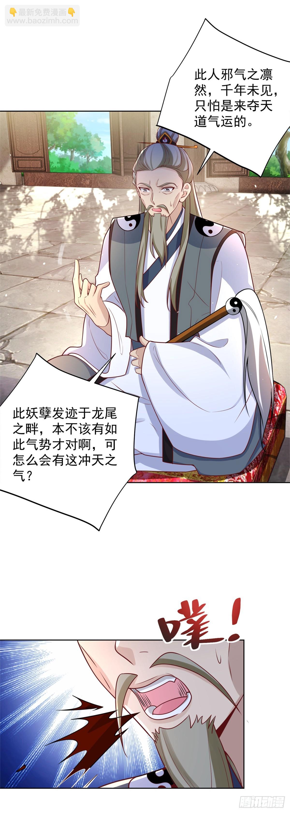 第58话 天师下山26