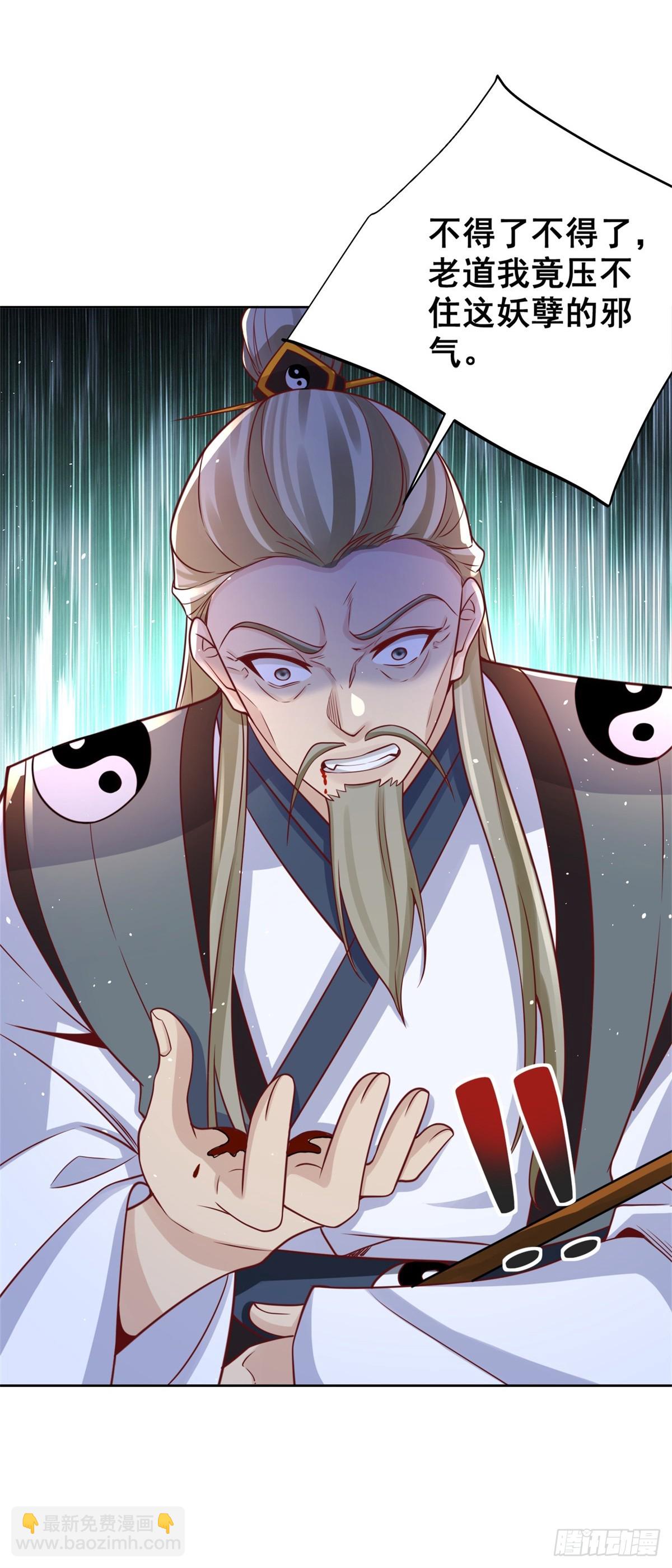 第58话 天师下山27