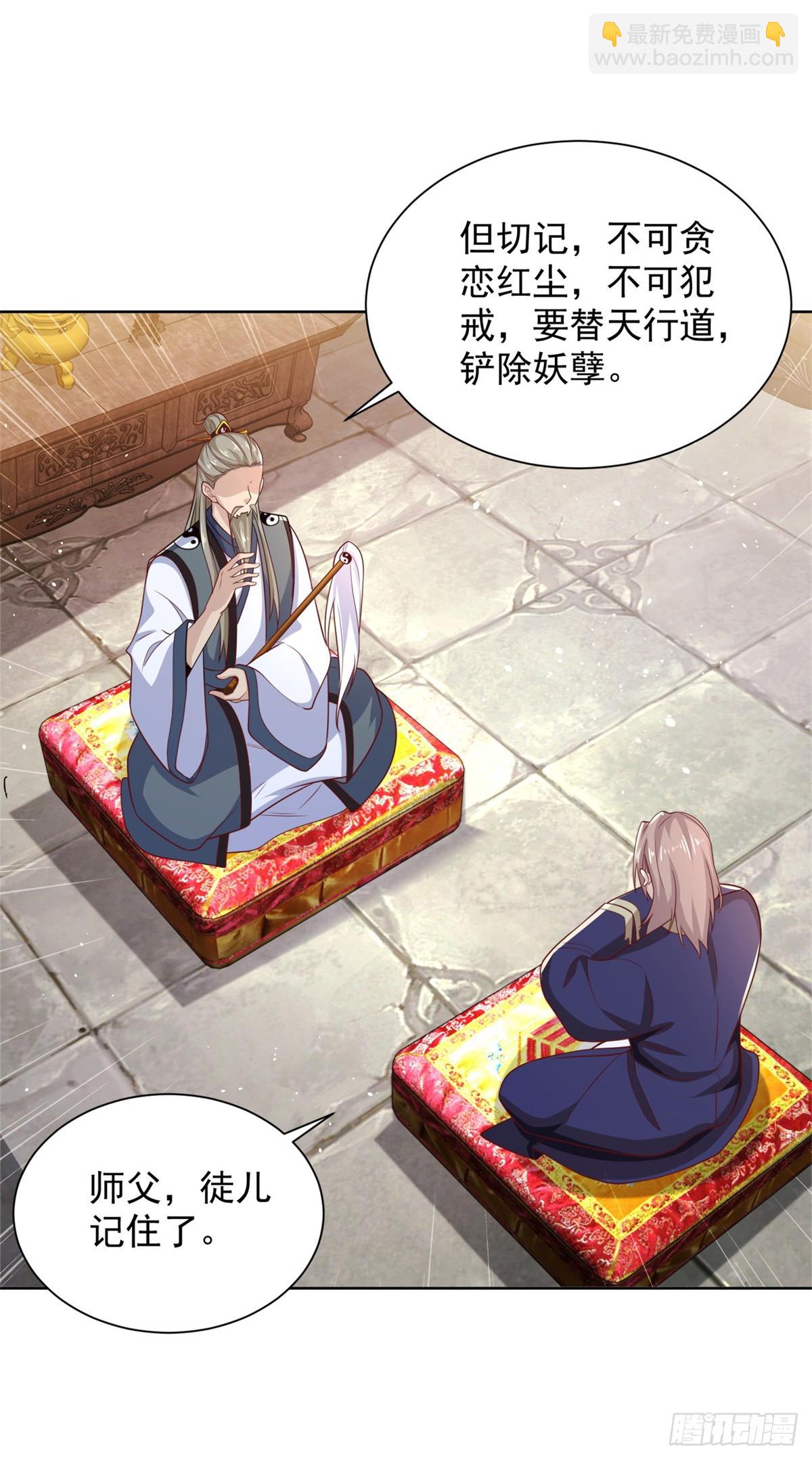 第58话 天师下山30