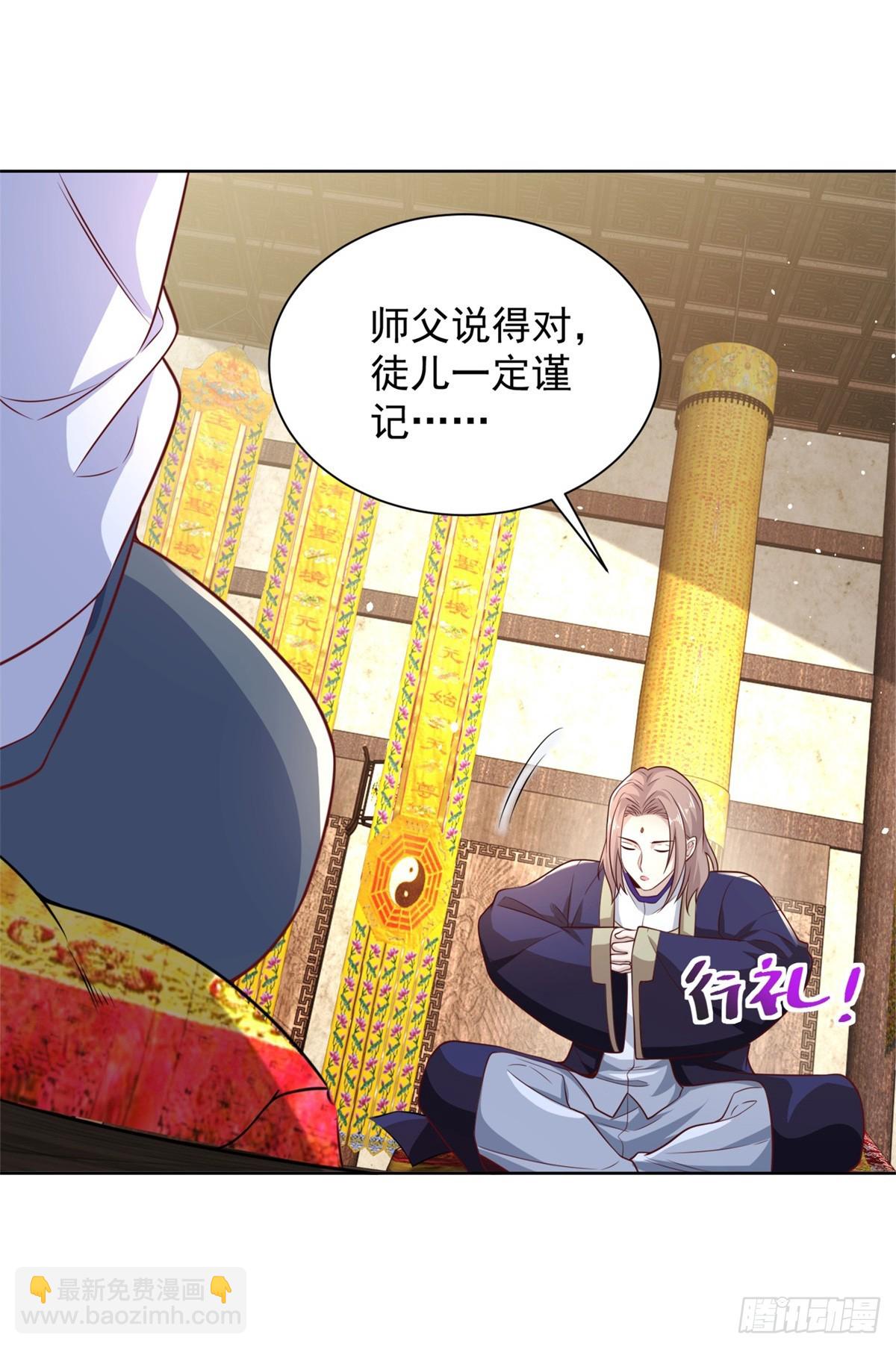 第58话 天师下山32
