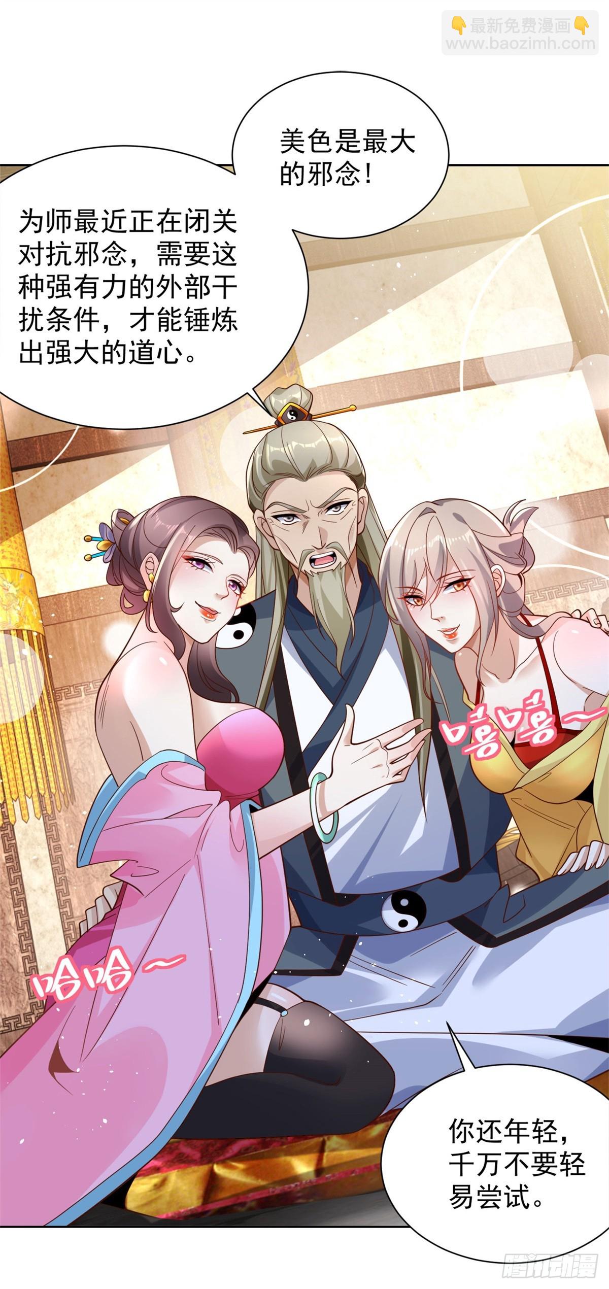 第58话 天师下山34