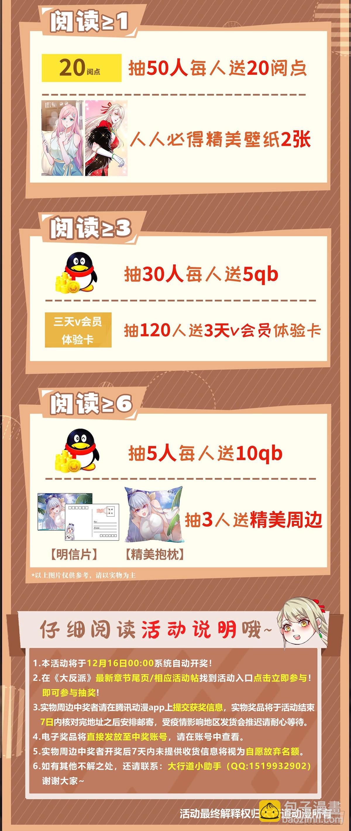 第58话 天师下山37