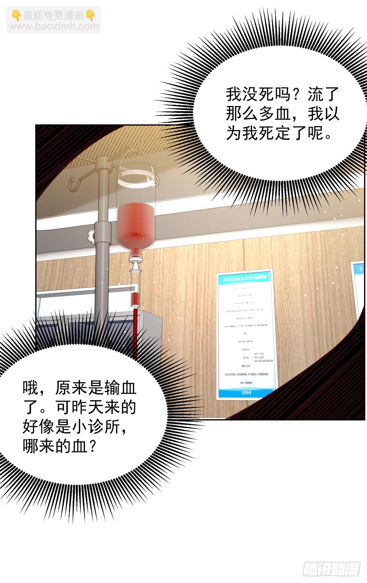 第58话 天师下山4