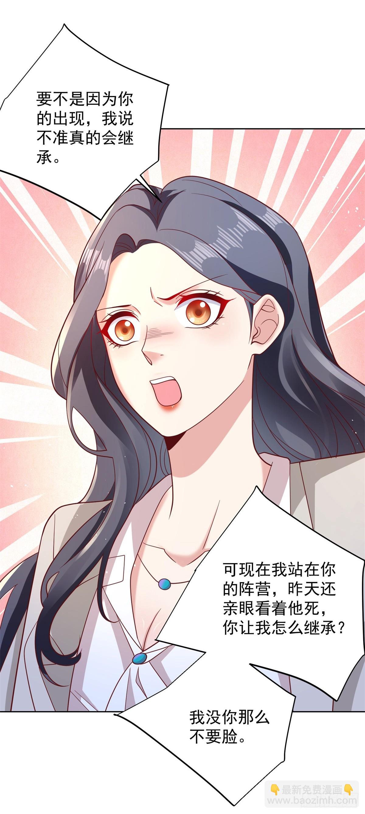 第59话 搞掂朱雀16