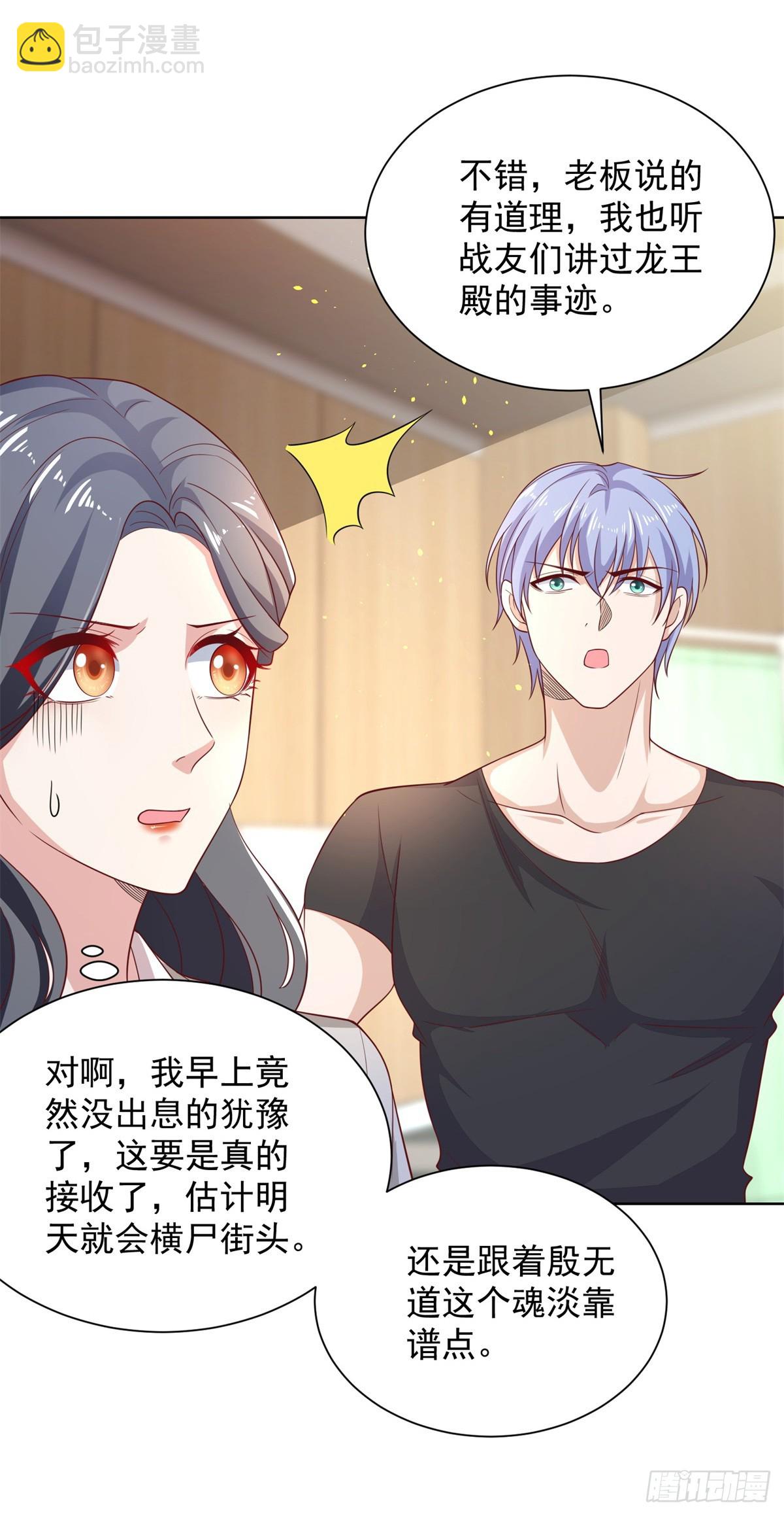 第59话 搞掂朱雀19