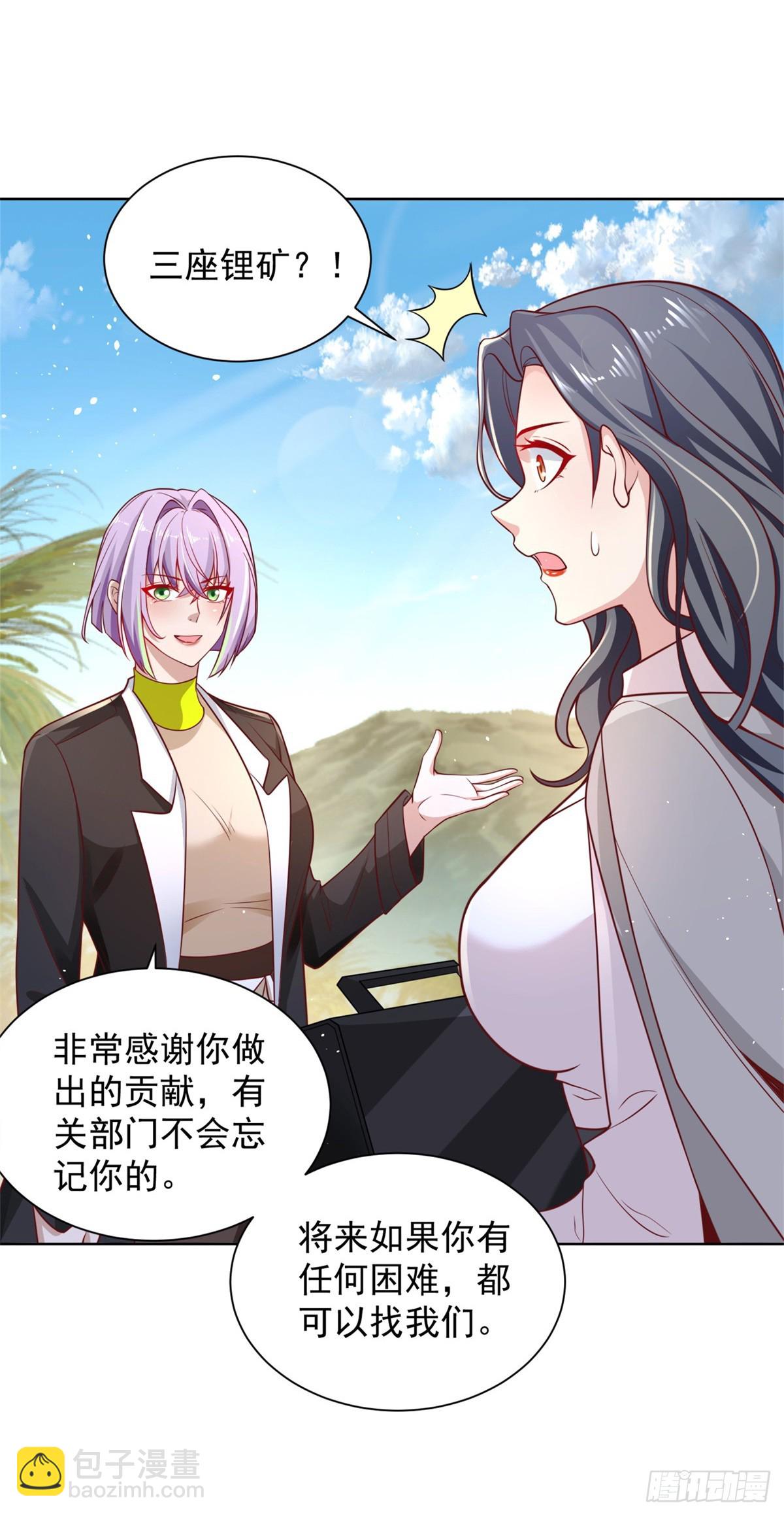 第59话 搞掂朱雀26