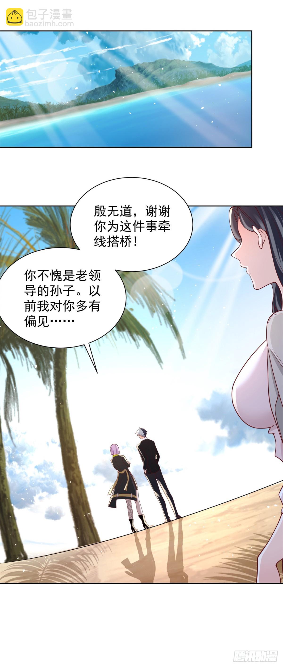第59话 搞掂朱雀28