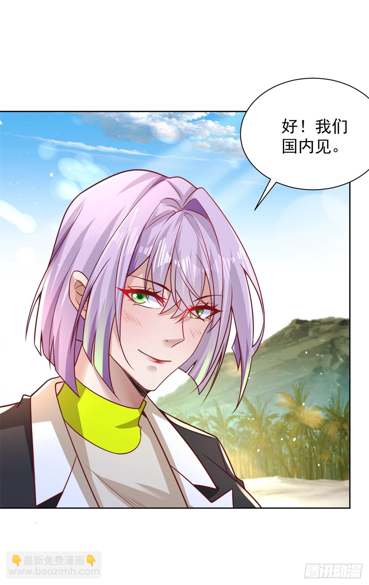 第59话 搞掂朱雀30
