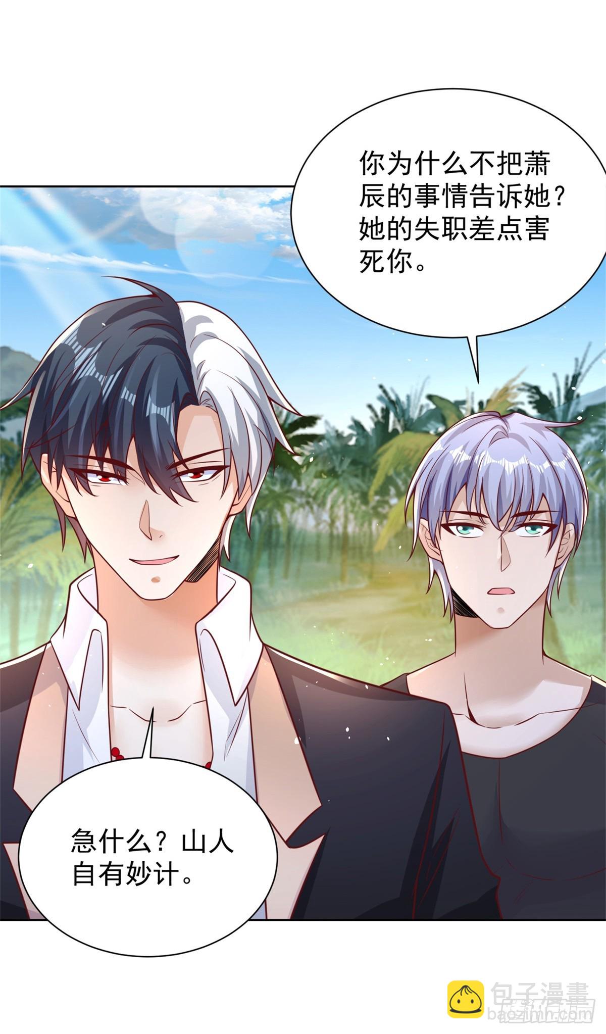 第59话 搞掂朱雀32