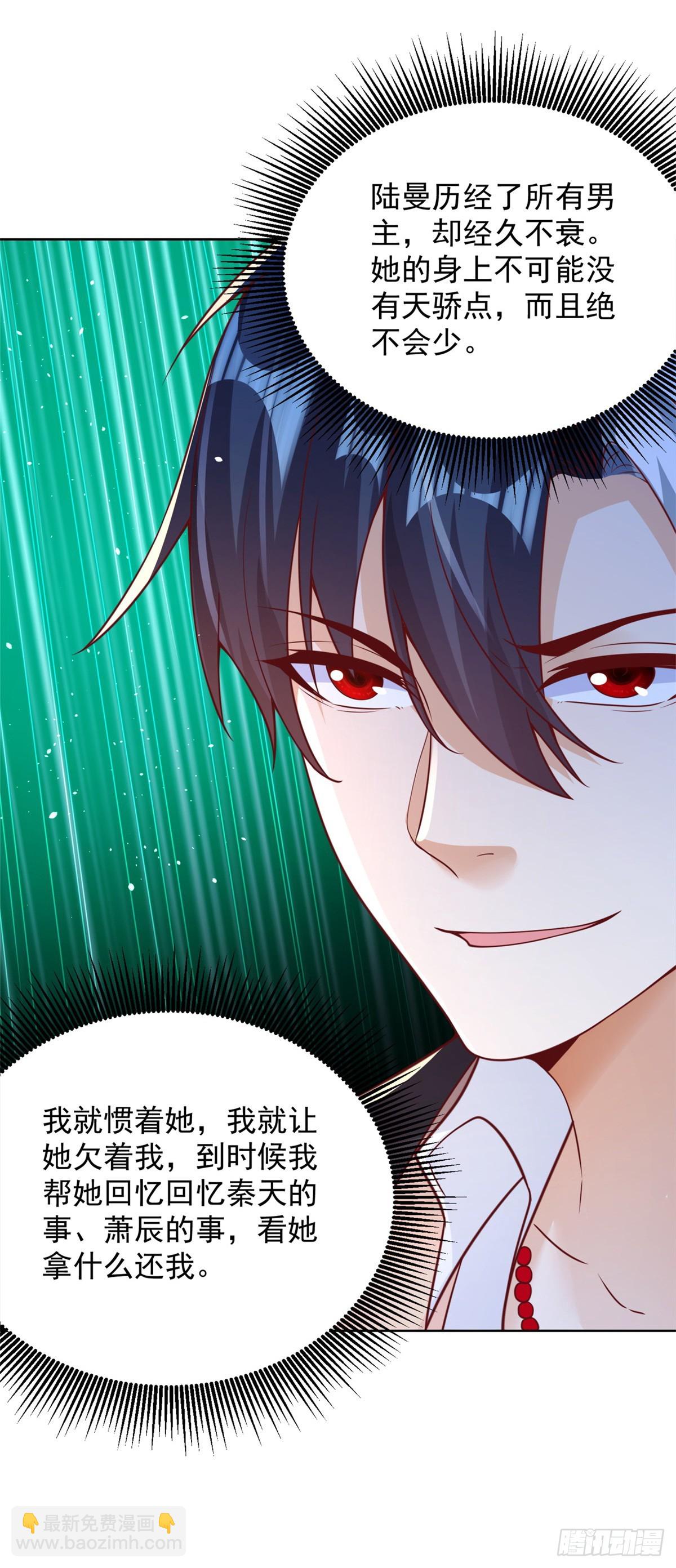 第59话 搞掂朱雀33