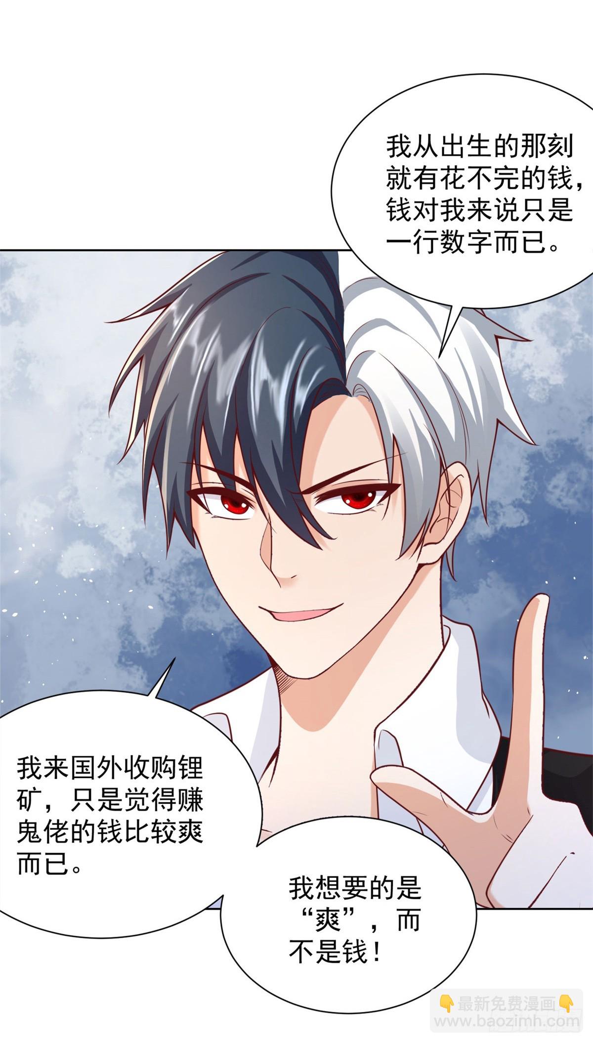 第59话 搞掂朱雀37
