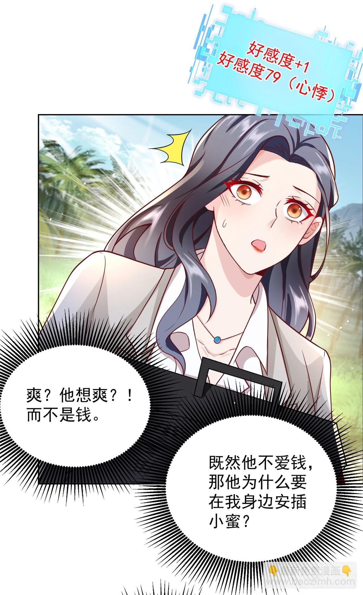 第59话 搞掂朱雀38