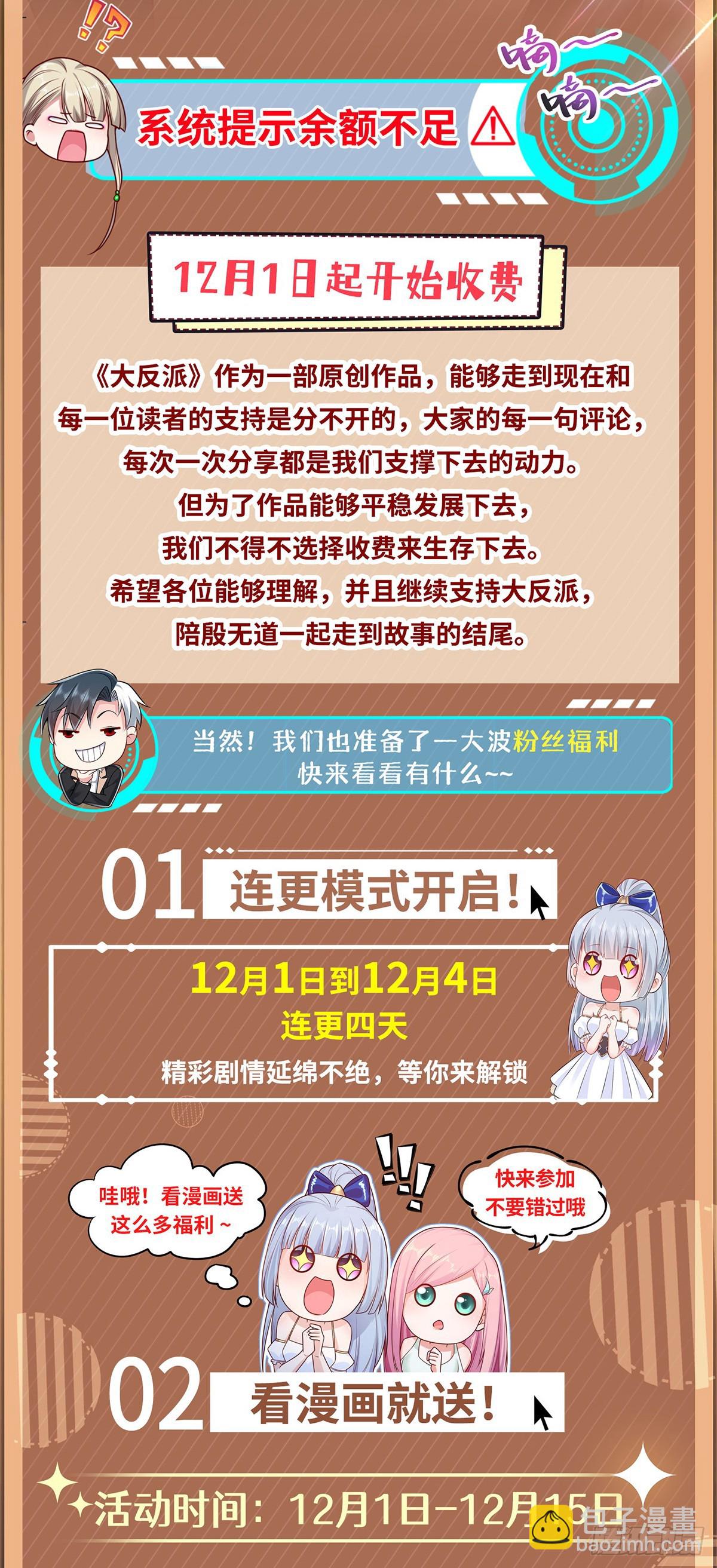 第59话 搞掂朱雀41