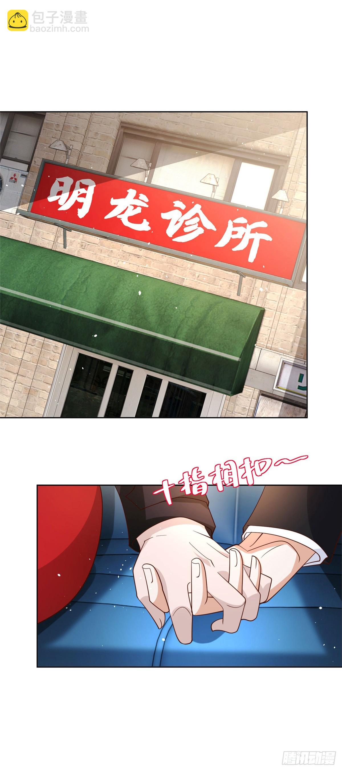 第59话 搞掂朱雀5