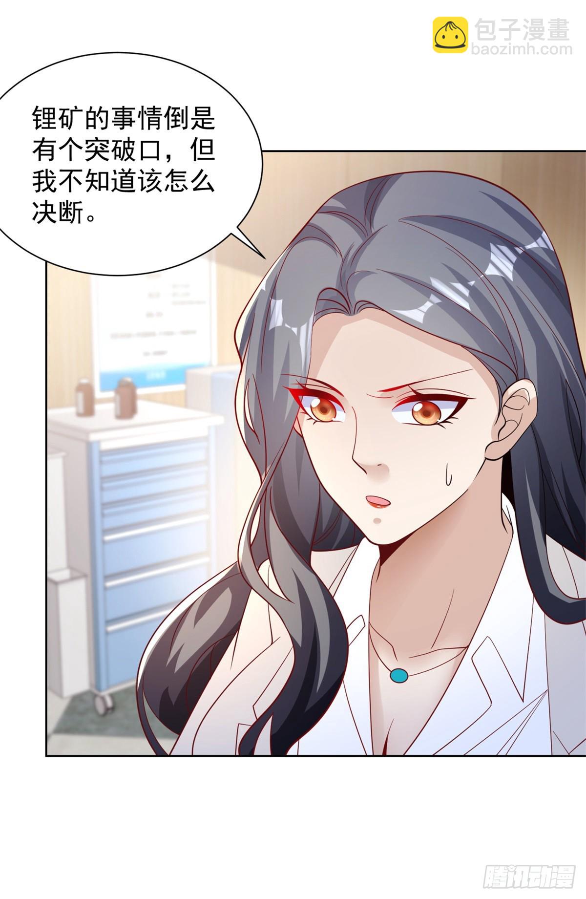 第59话 搞掂朱雀9