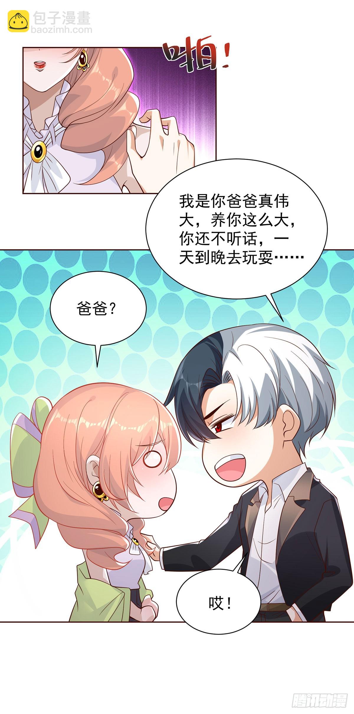 第61话 林枫的春天13