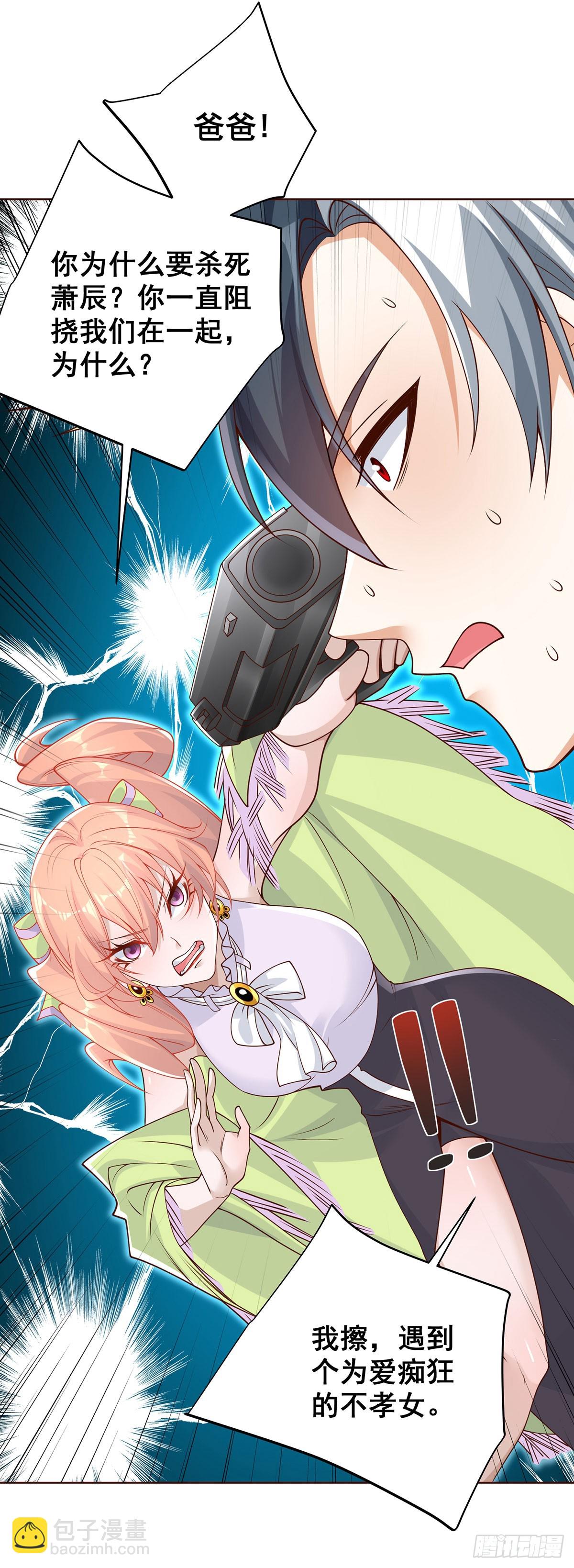 第61话 林枫的春天14
