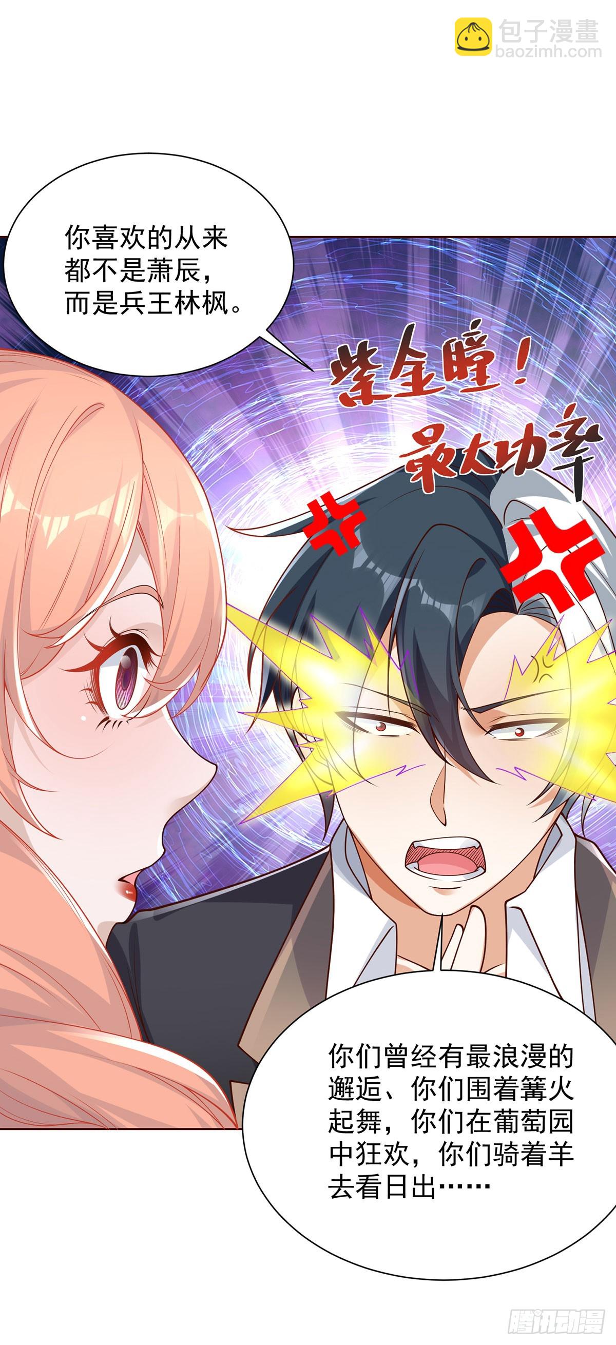 第61话 林枫的春天15