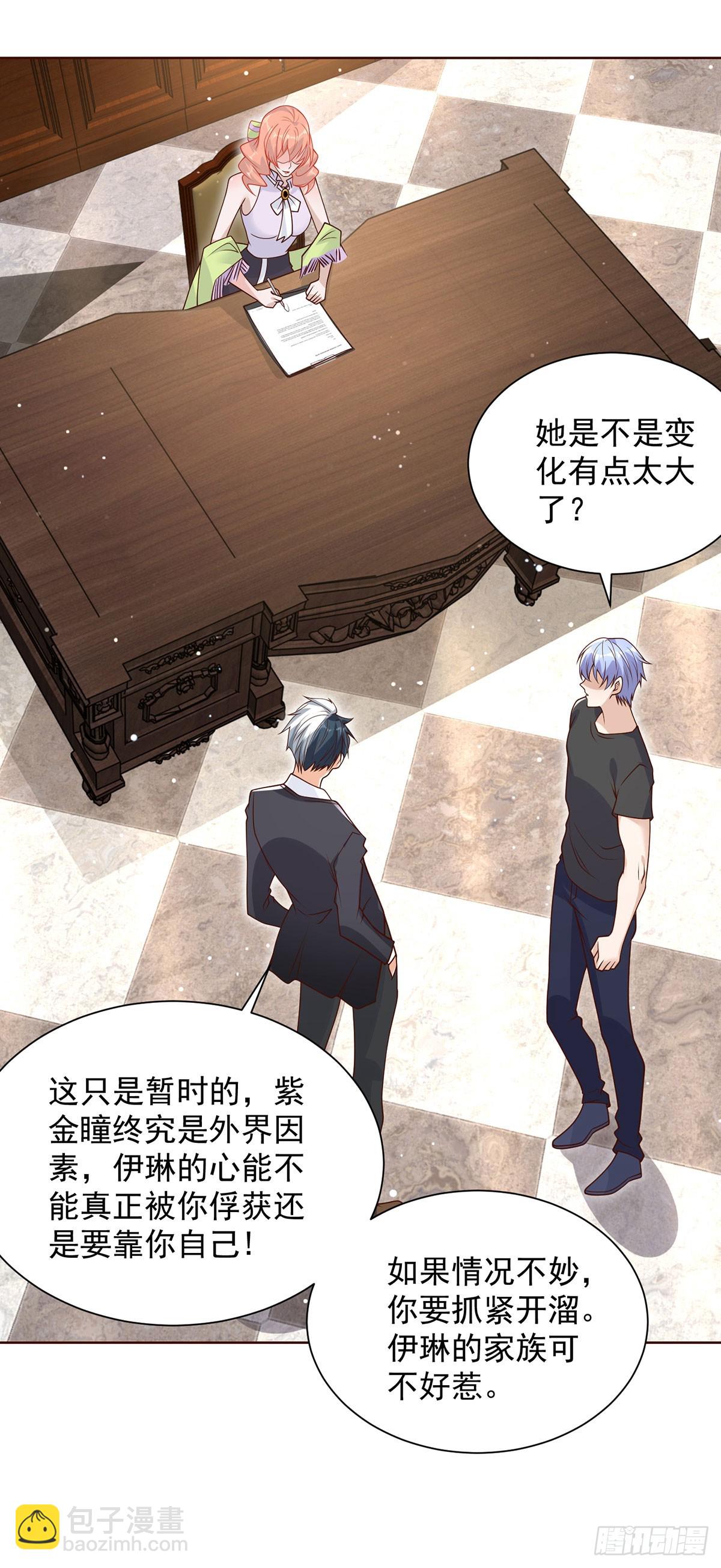 第61话 林枫的春天20