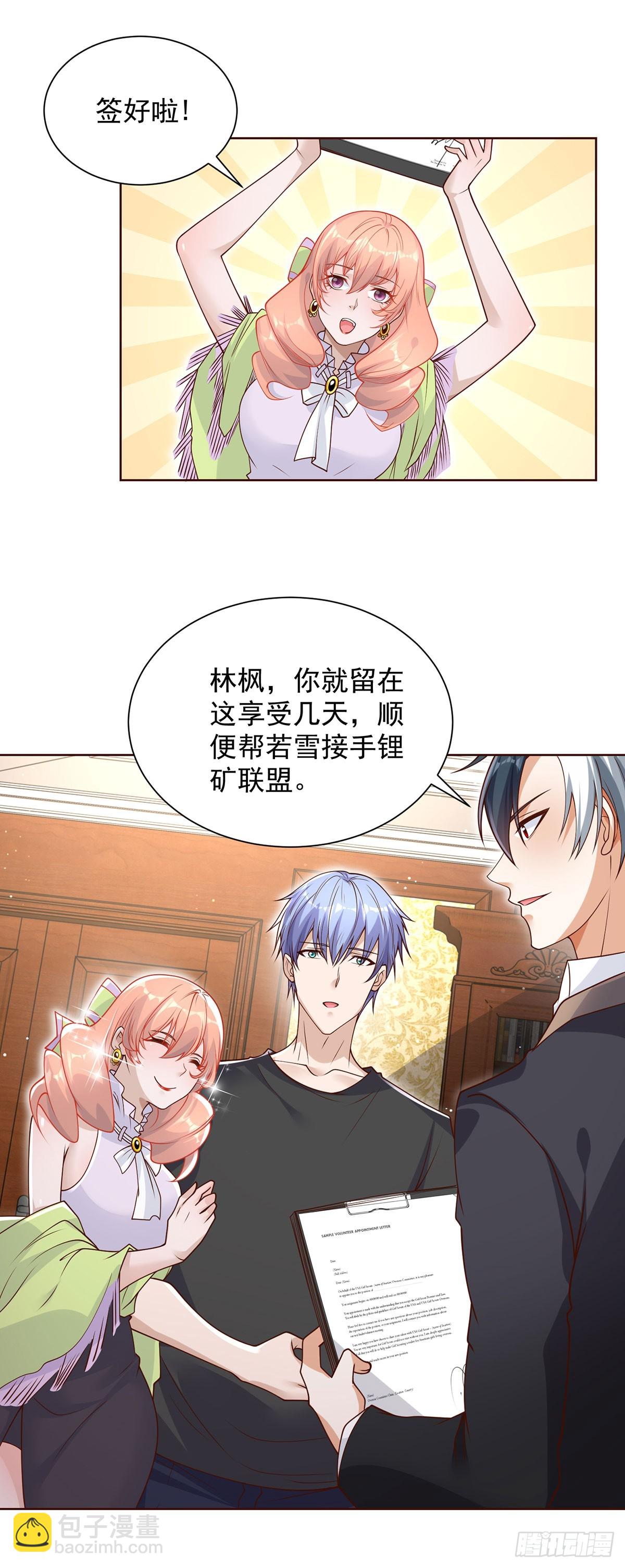 第61话 林枫的春天21