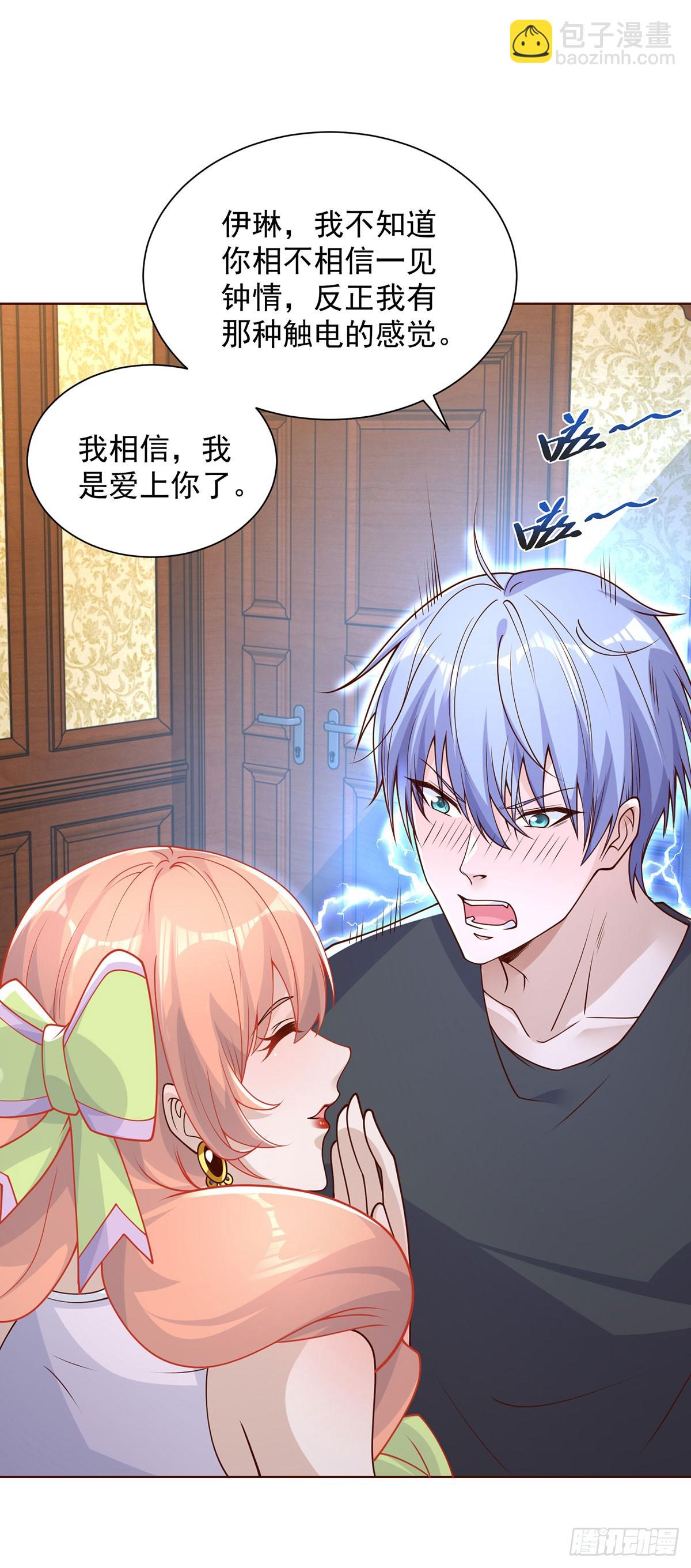 第61话 林枫的春天22
