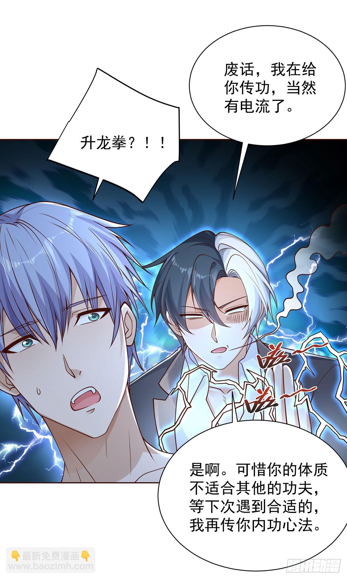 第61话 林枫的春天23