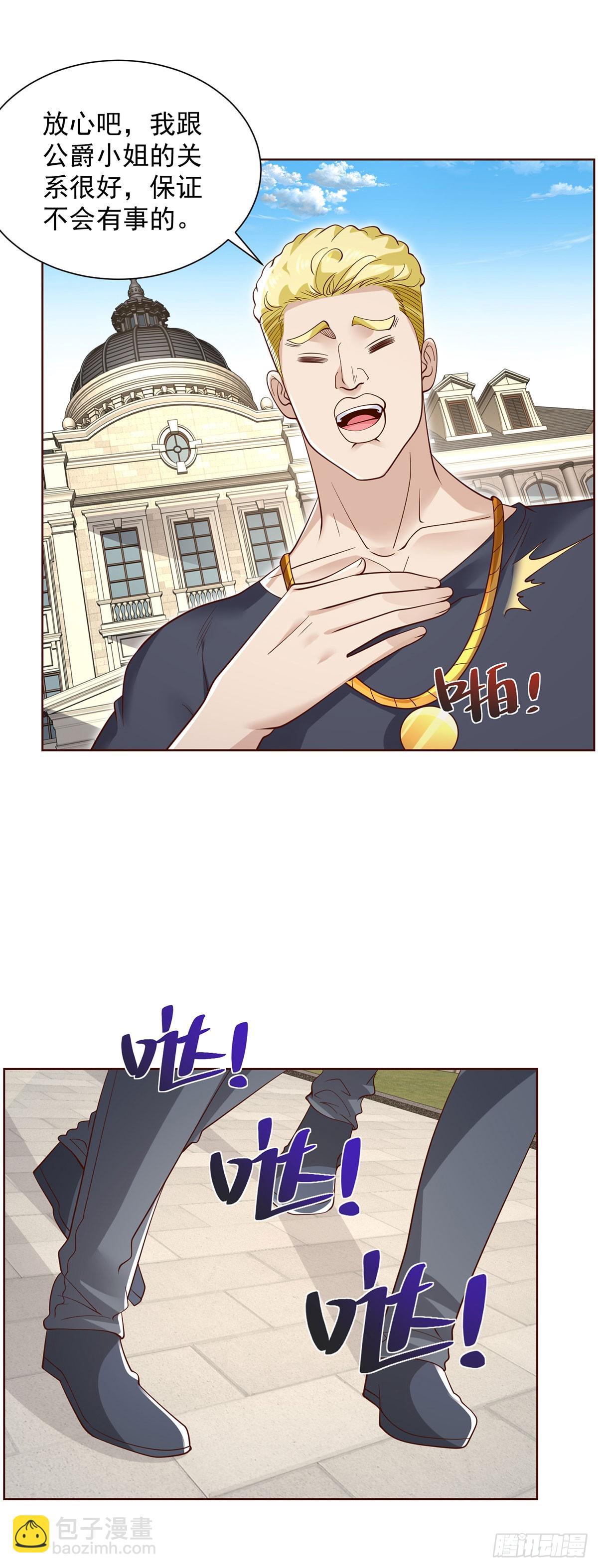 第61话 林枫的春天3